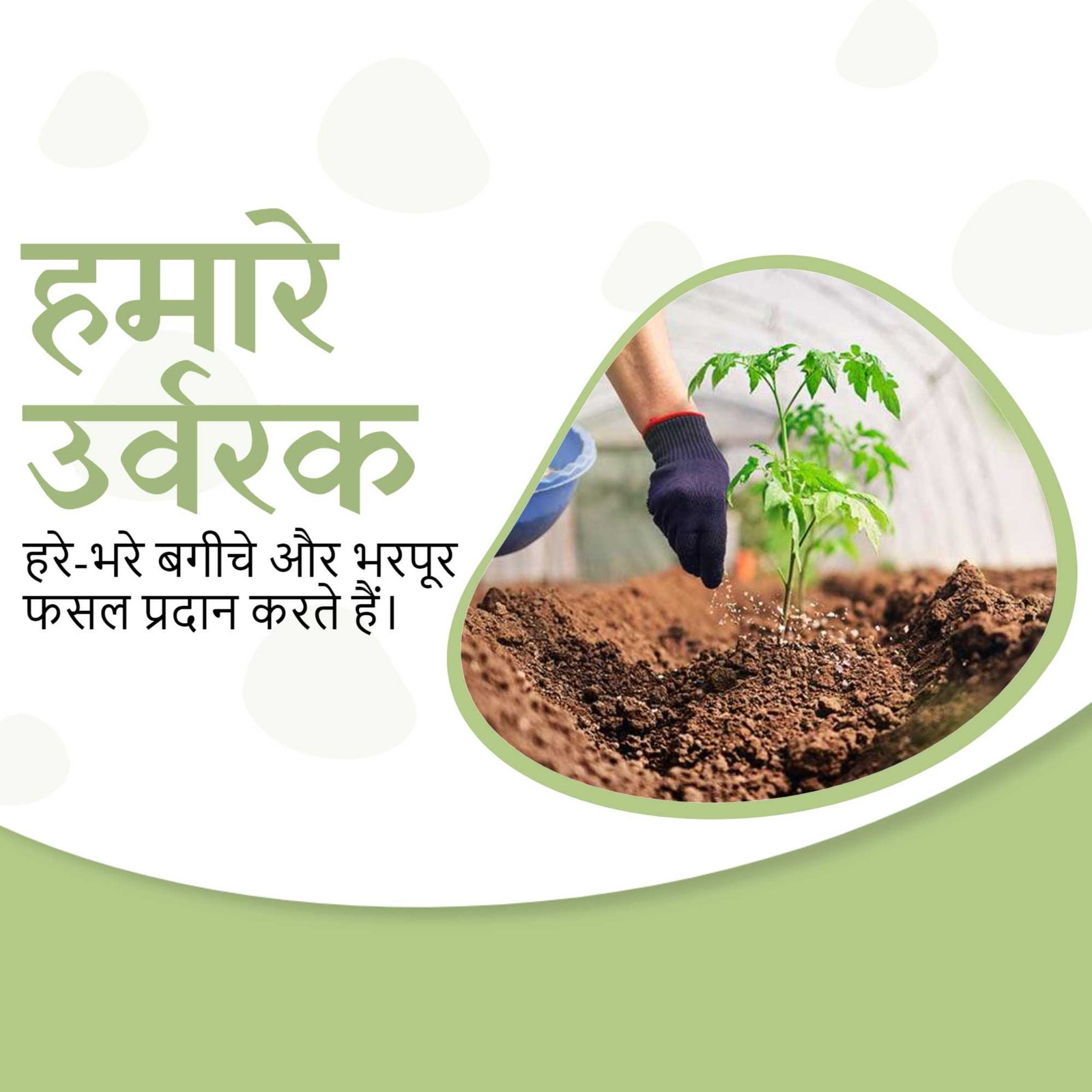 Agriculture poster 420