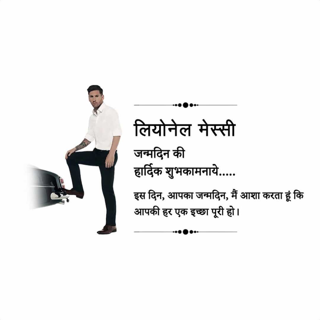 Lionel Messi पोस्टर 25