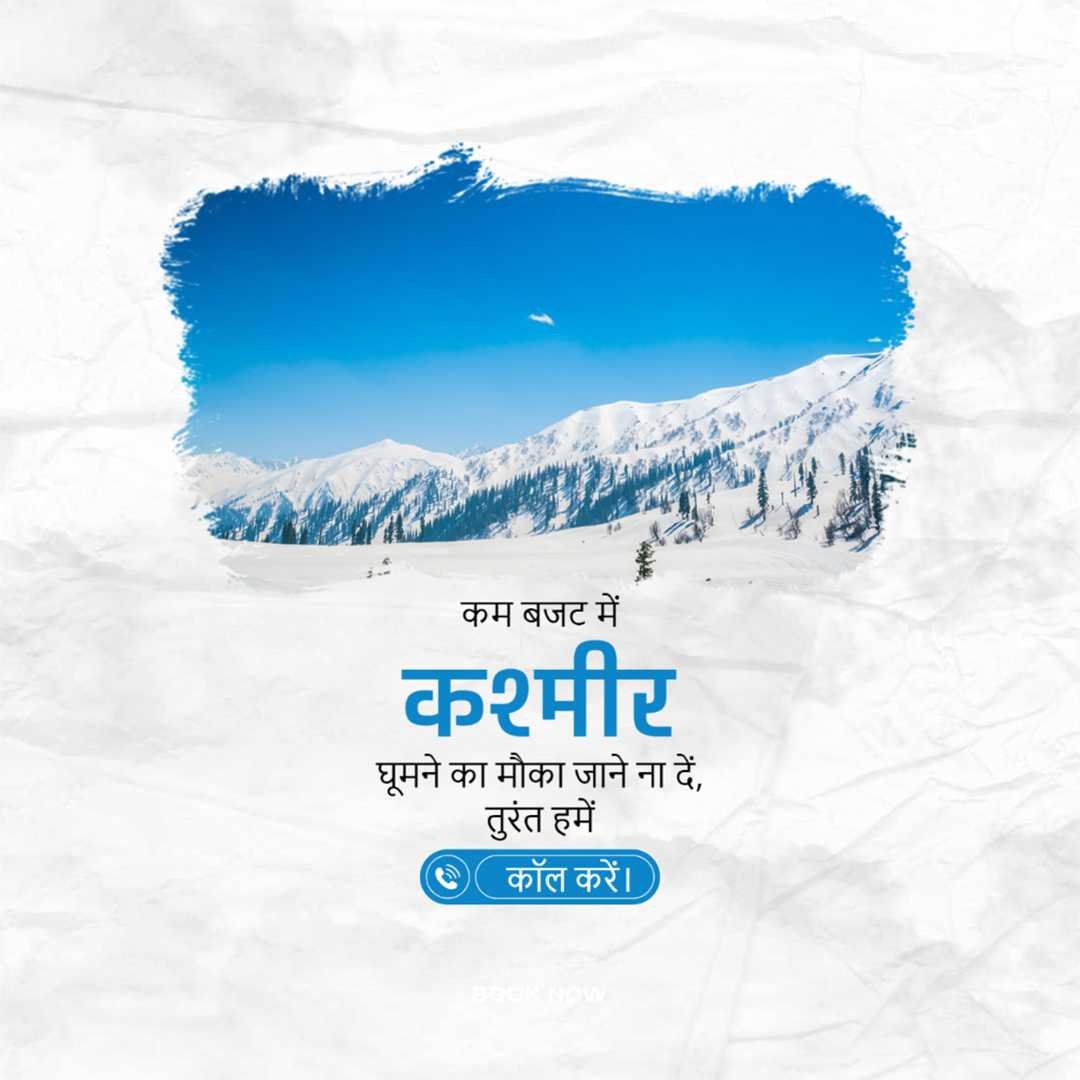 Tours And Travels पोस्टर 68