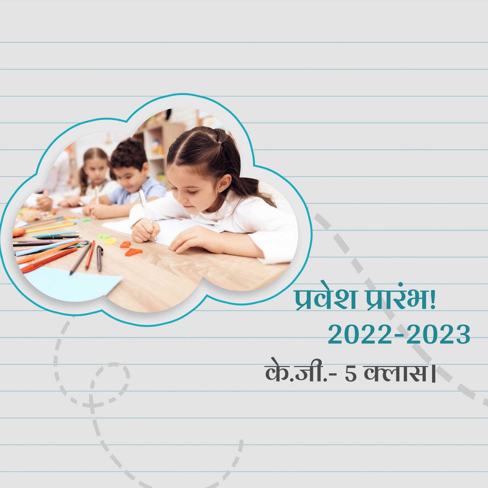 Education poster 150