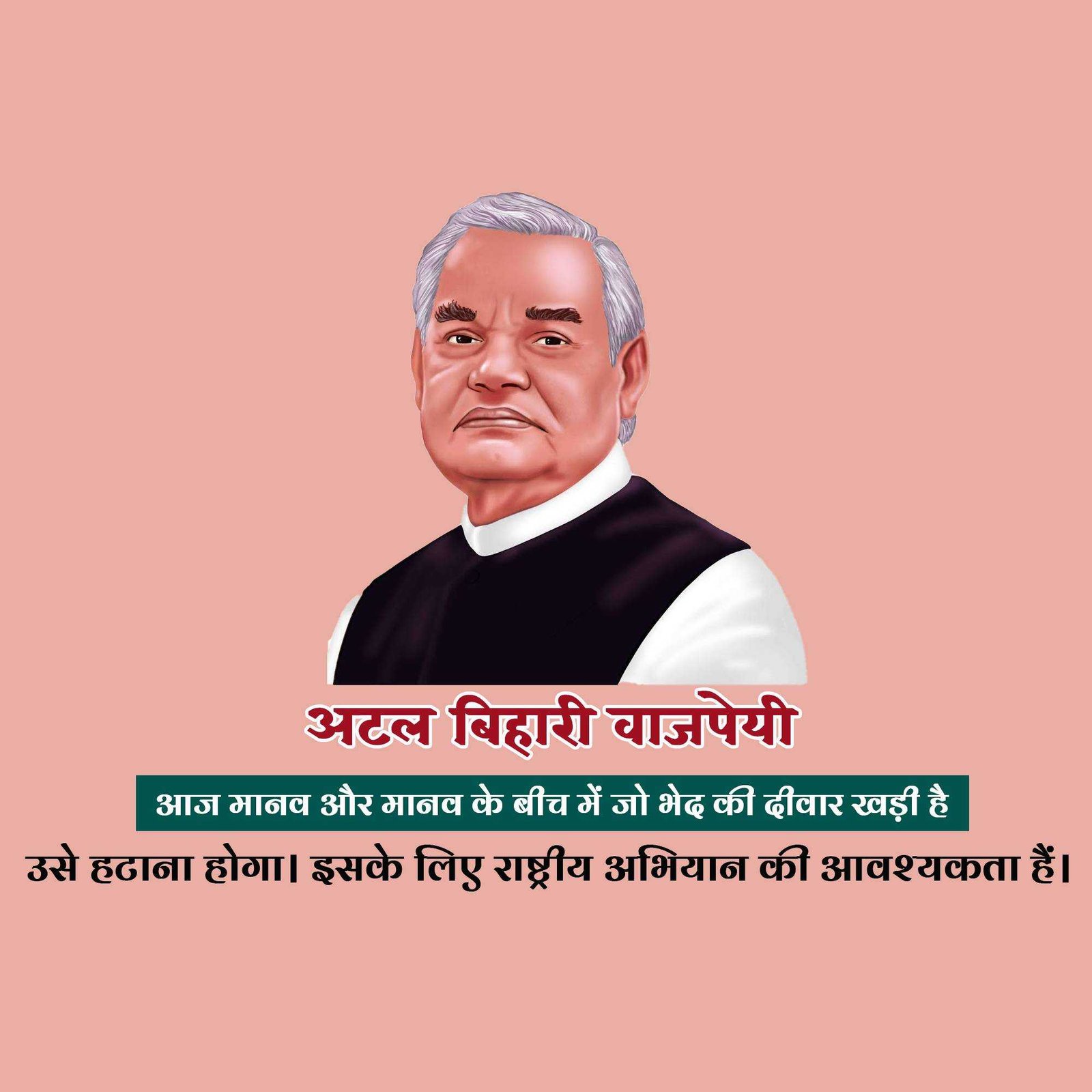 Leader Quotes पोस्टर 300