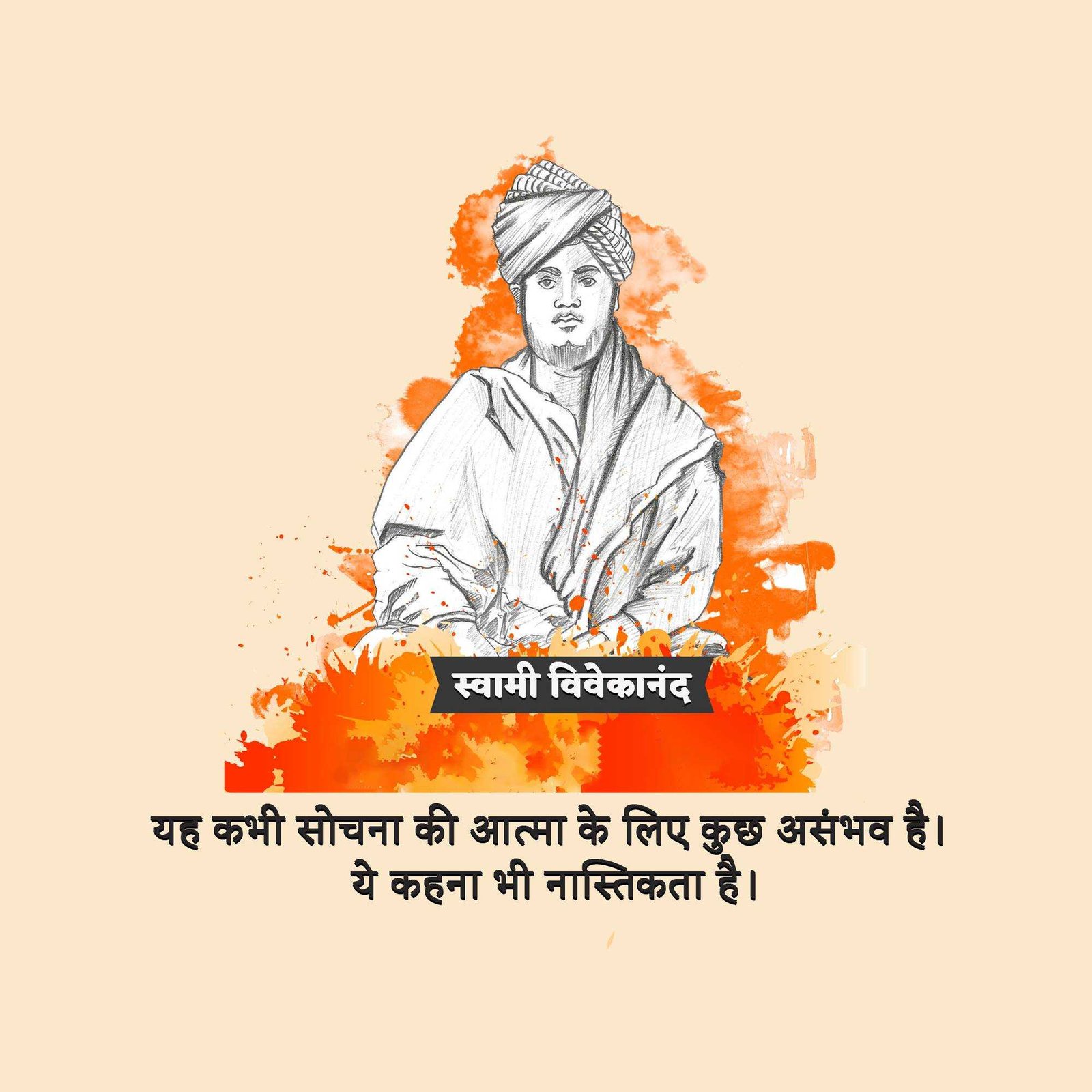 Leader Quotes पोस्टर 14