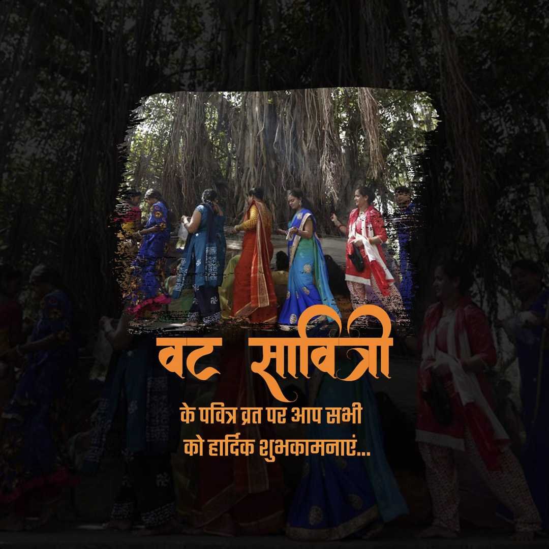 Vat Savitri Puja ( Vat Purnima ) poster 85