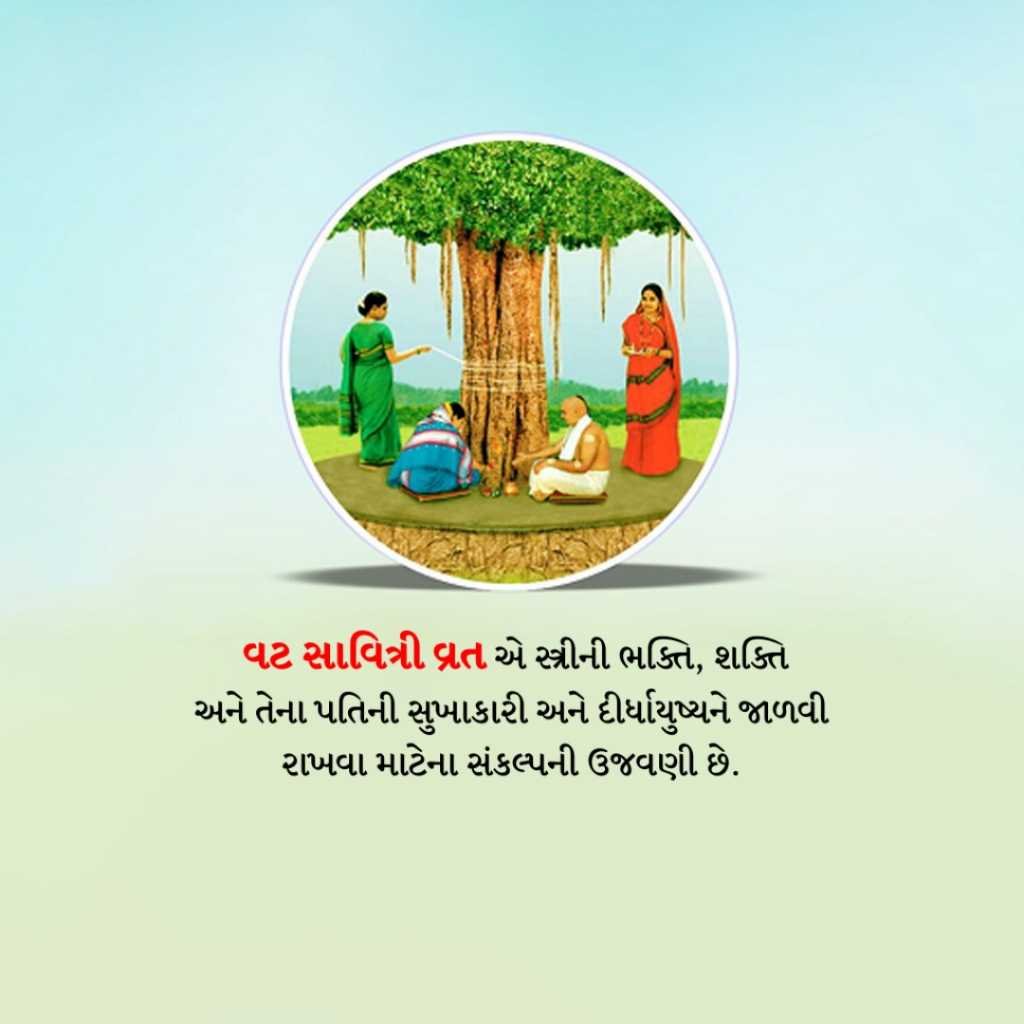 Vat Savitri Puja ( Vat Purnima ) poster 26