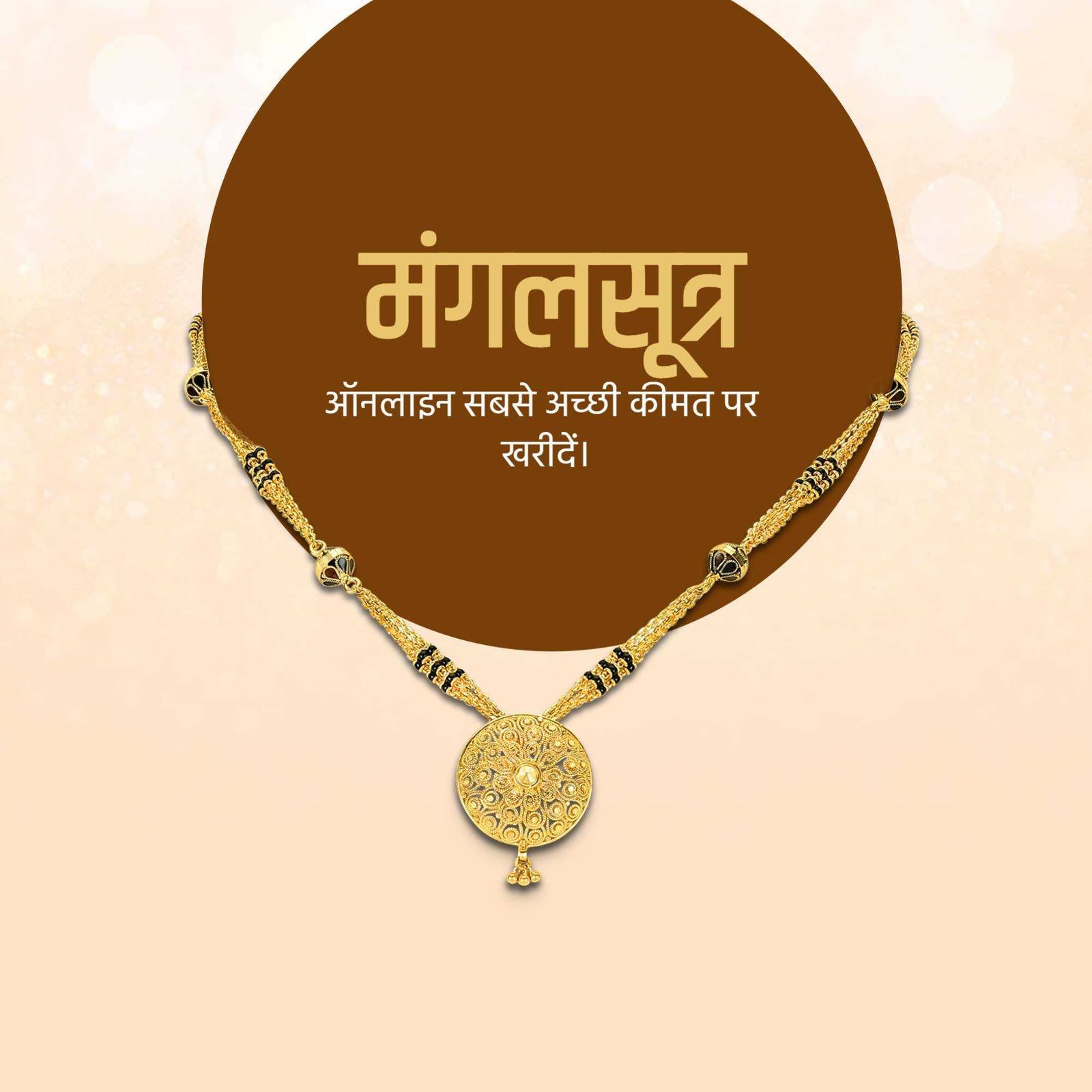 Jewellery poster 315