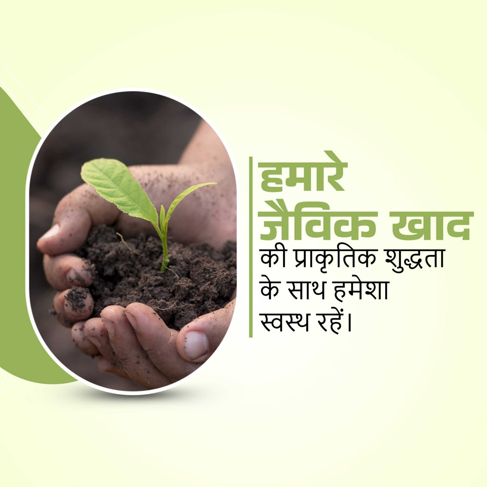 Agriculture पोस्टर 174