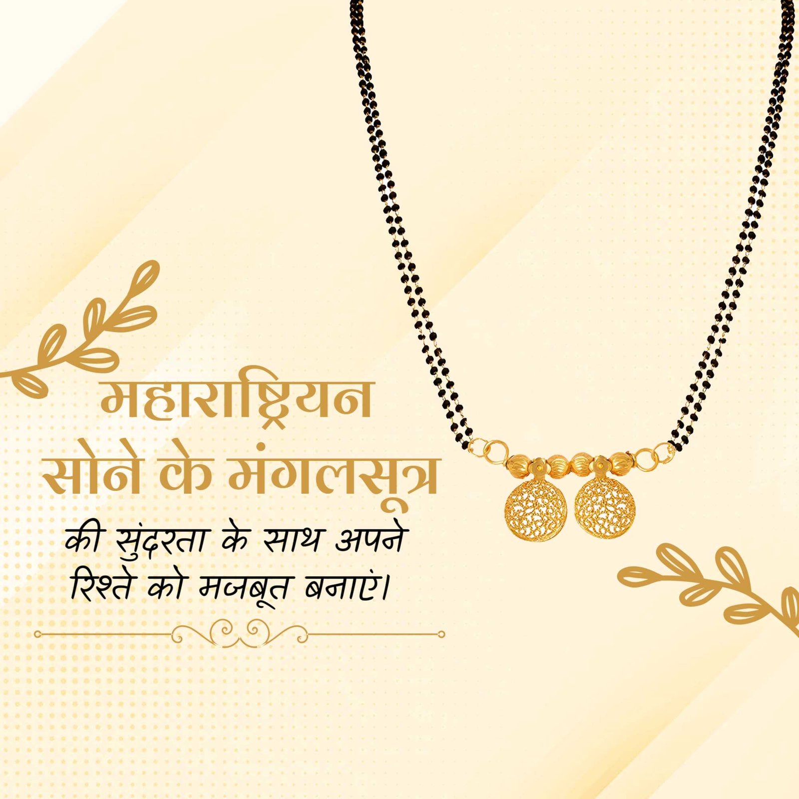 Jewellery poster 319