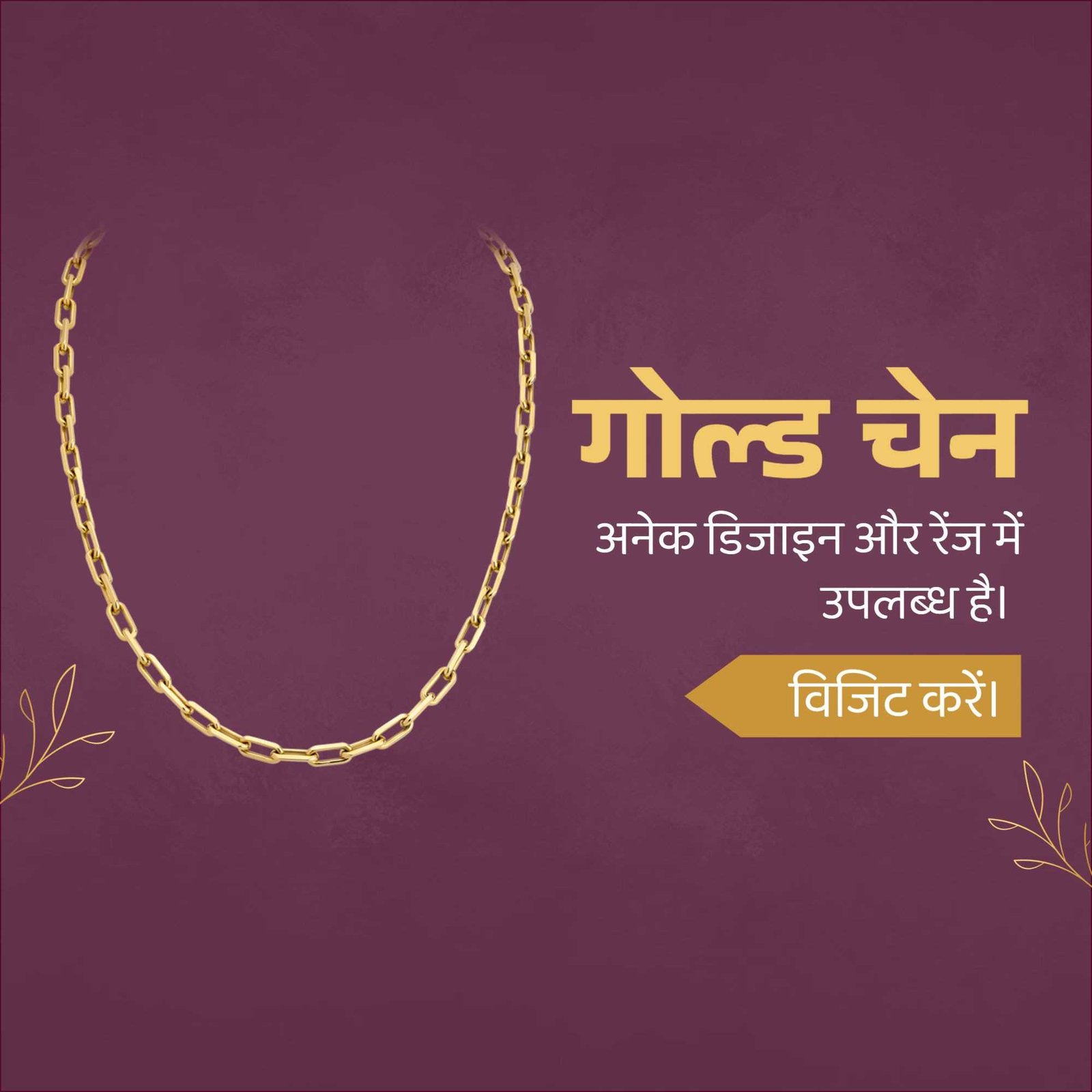 Jewellery poster 359