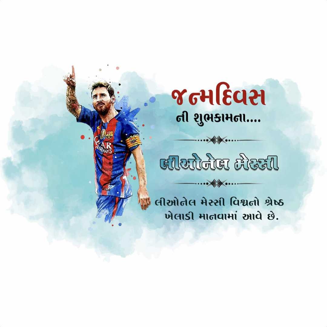 Lionel Messi poster 17