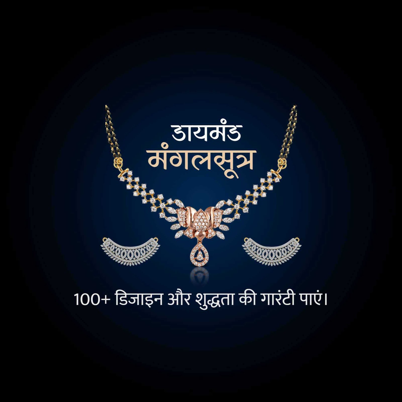 Jewellery poster 314