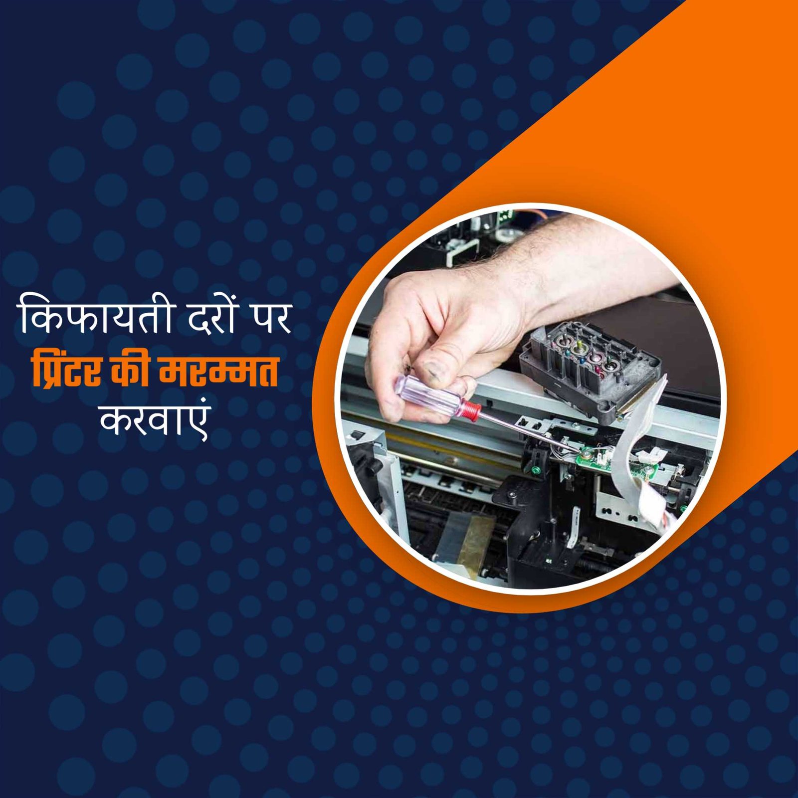 Computer Sales, Repair & Maintenance पोस्टर 154