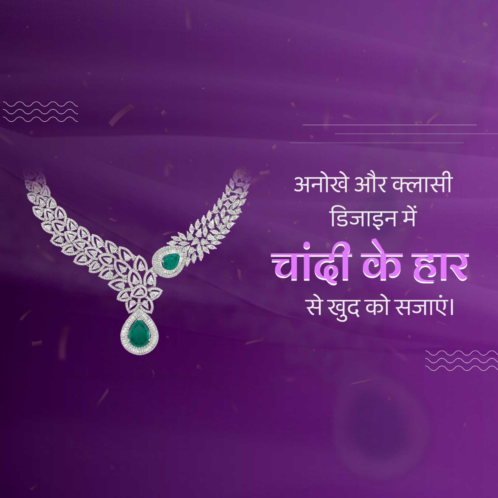 Jewellery poster 296