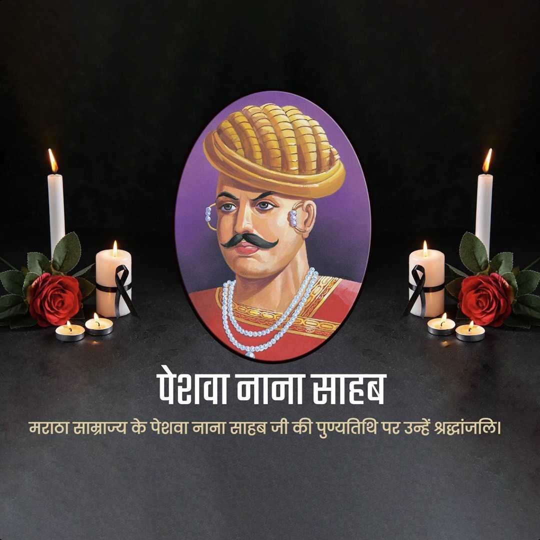 Balaji Baji Rao Peshwa poster 26