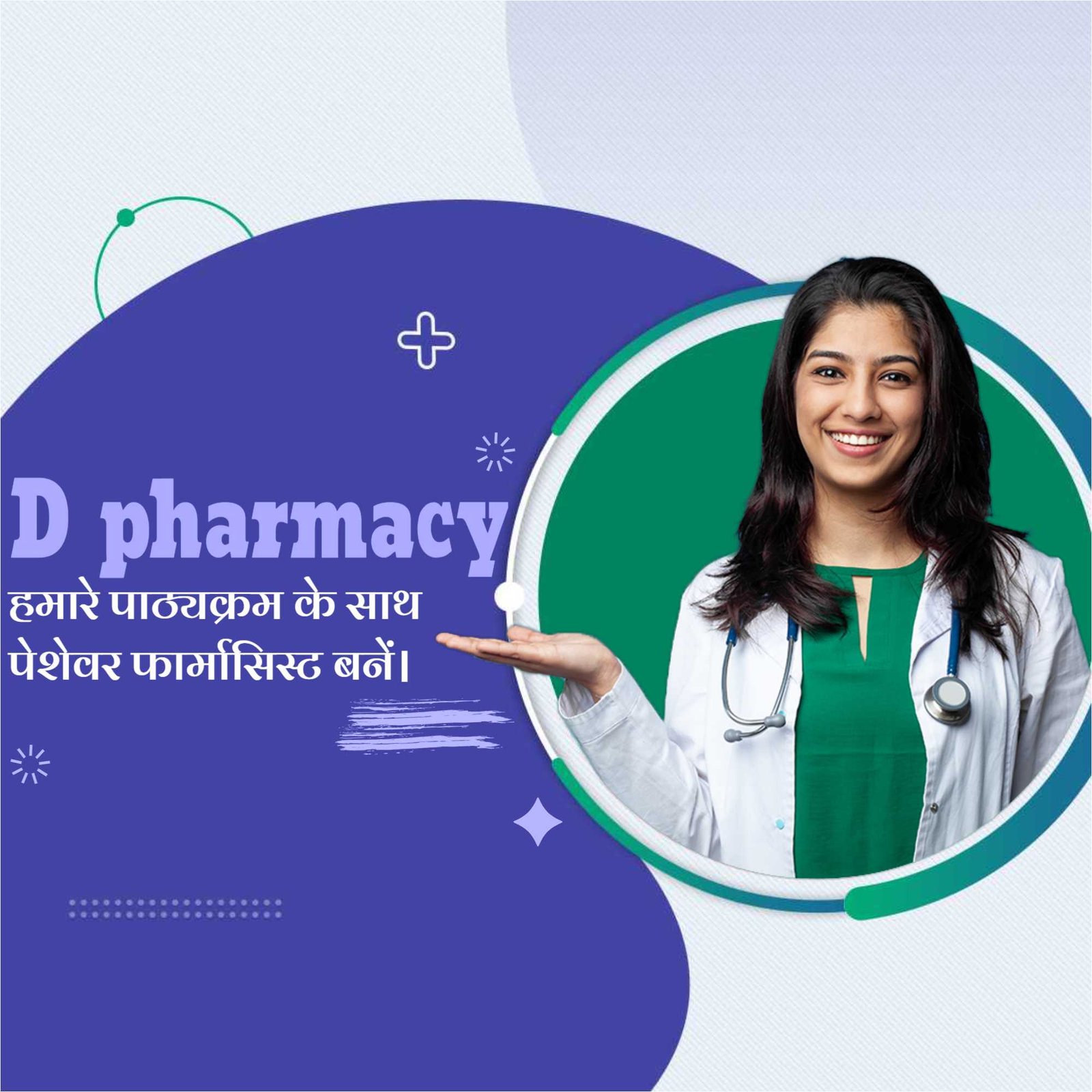 Education poster 621