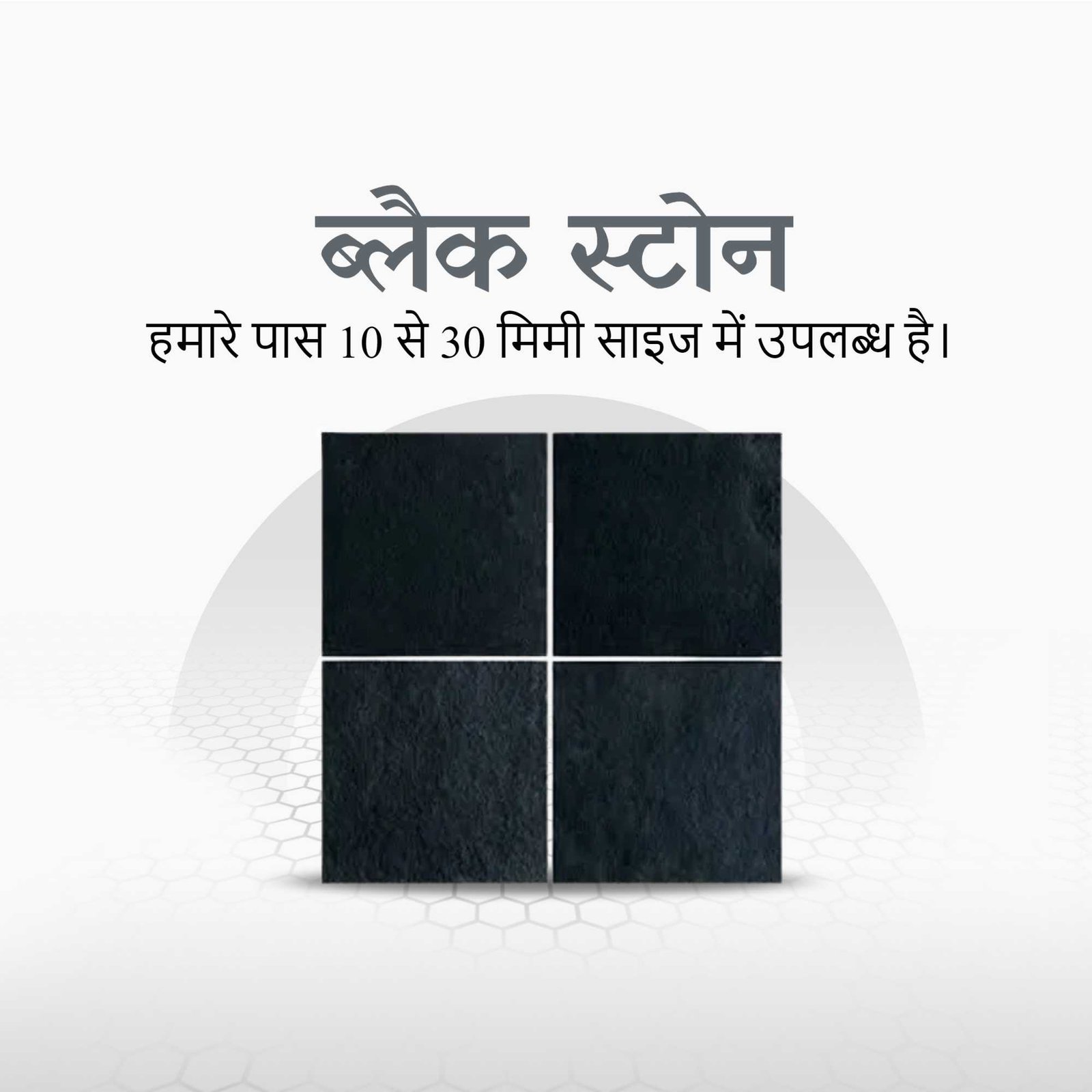 Building Materials poster 49
