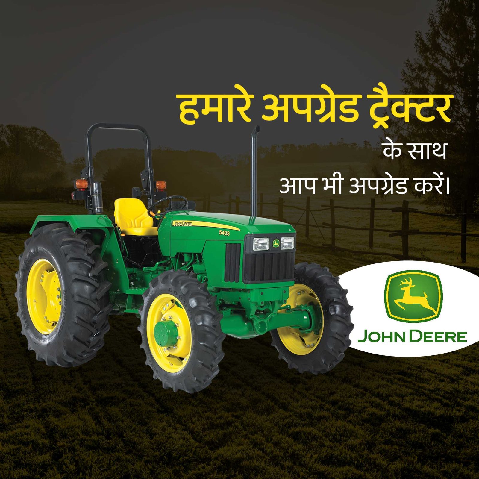 Agriculture पोस्टर 210