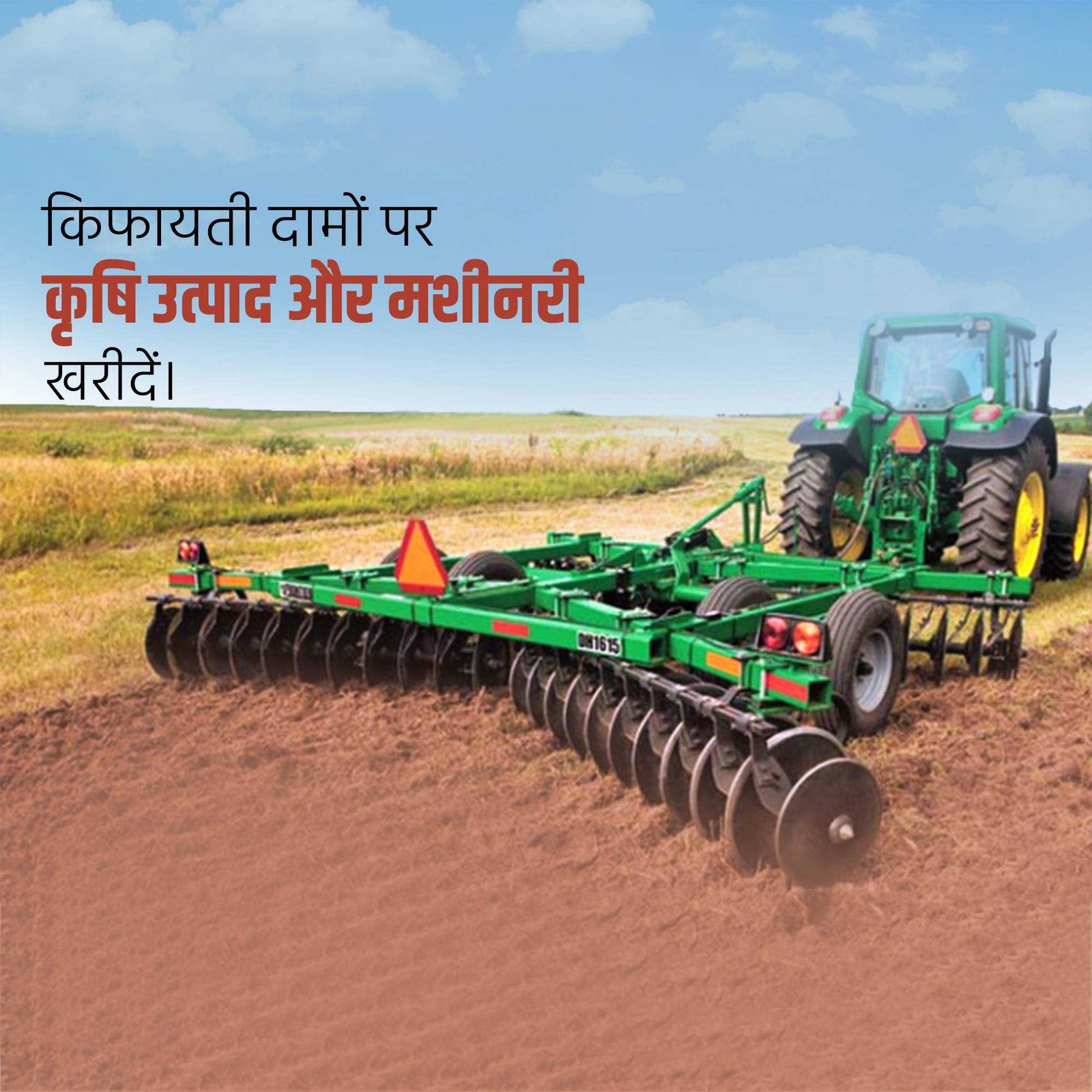 Agriculture पोस्टर 235