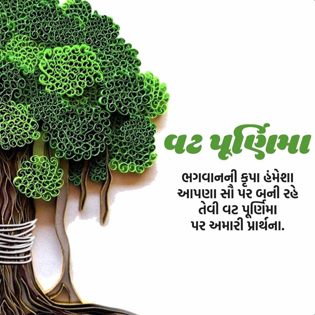 Vat Savitri Puja ( Vat Purnima ) poster 14