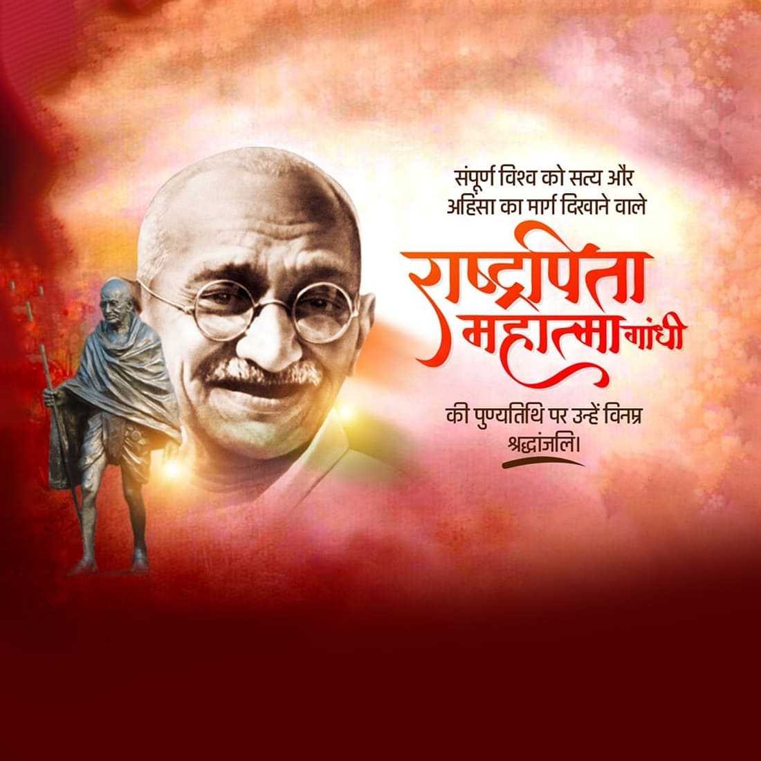 Mahatma Gandhi Death Anniversary poster 24