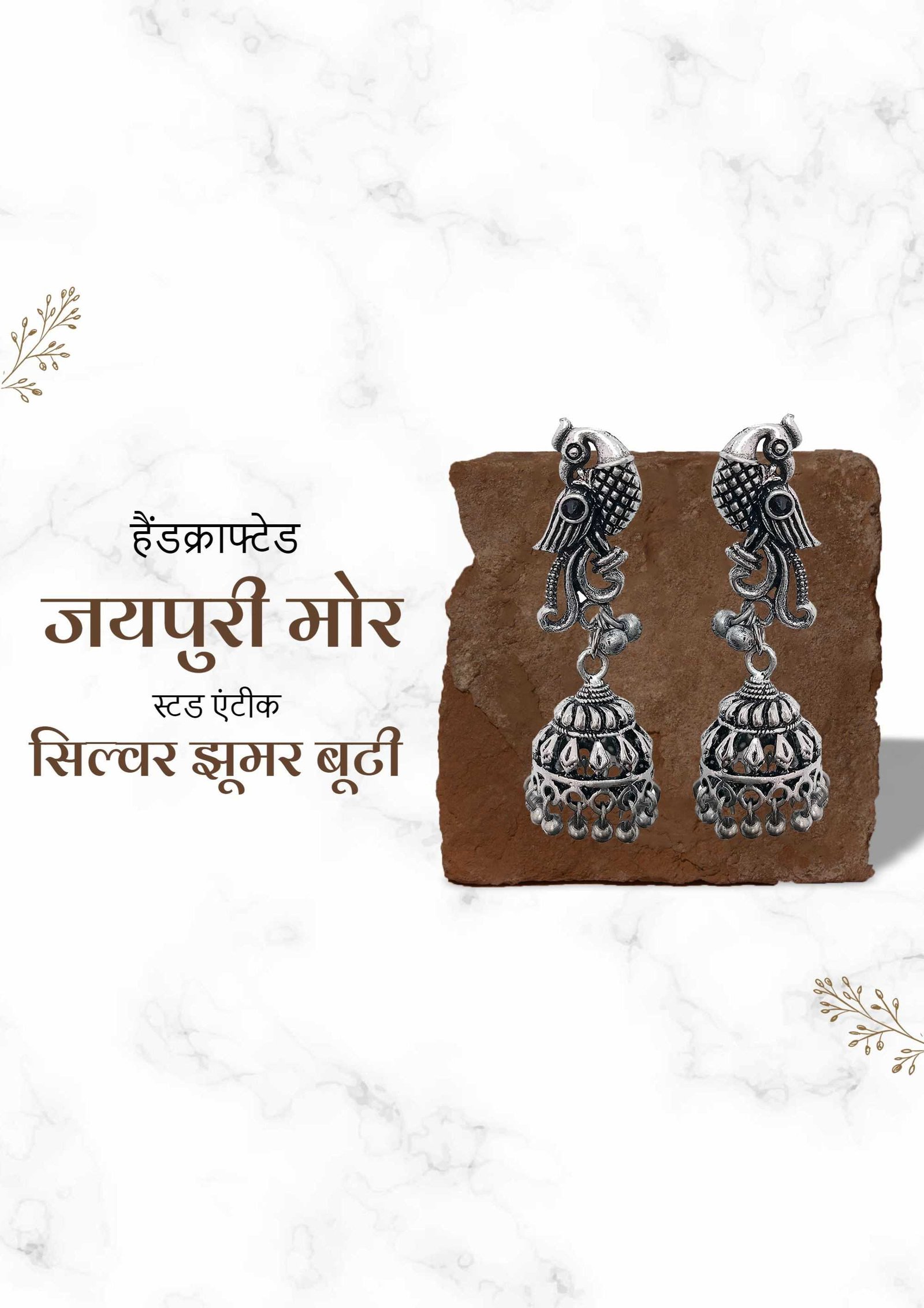 Jewellery poster 458