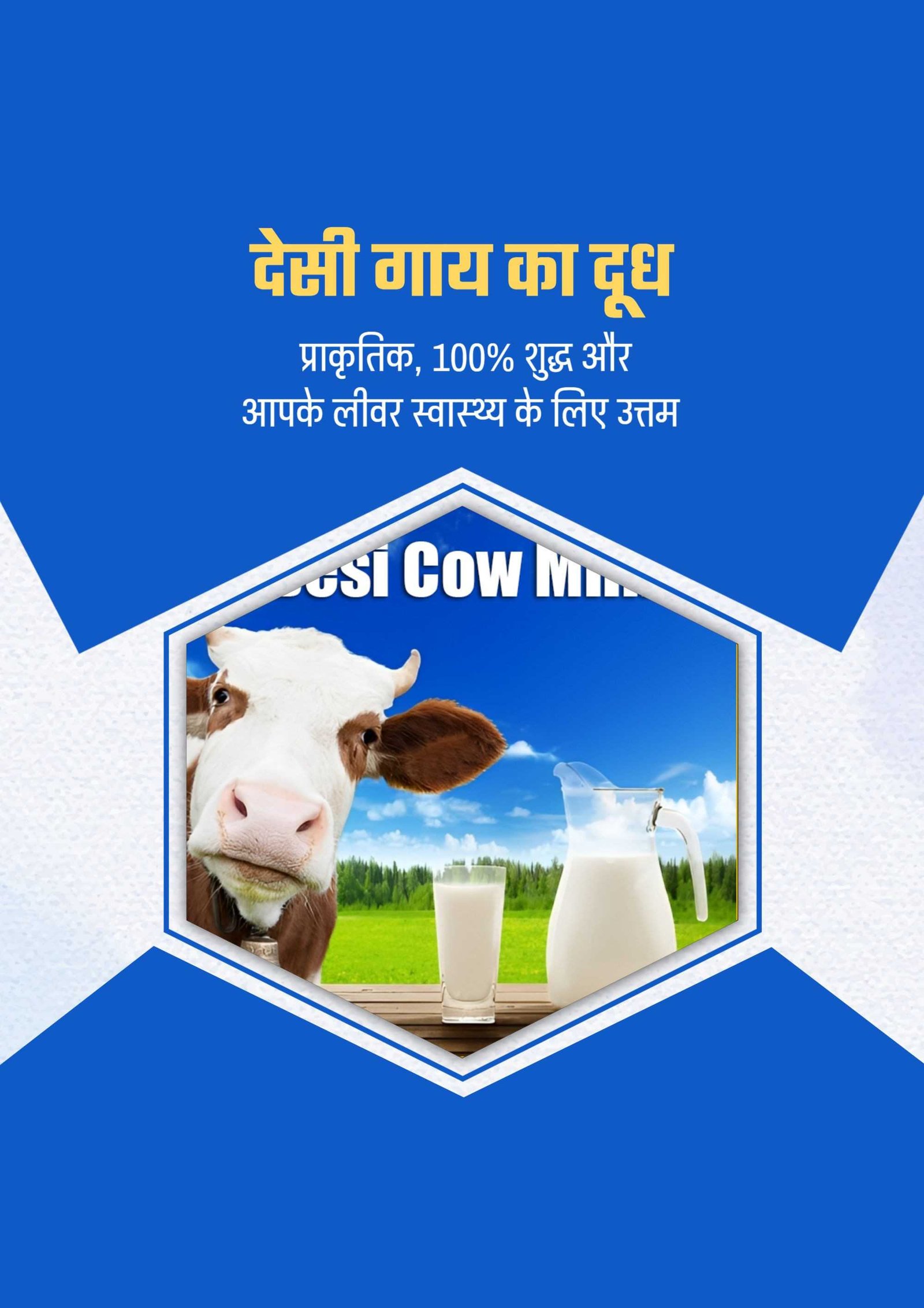 Dairy Shop & Milk पोस्टर 35