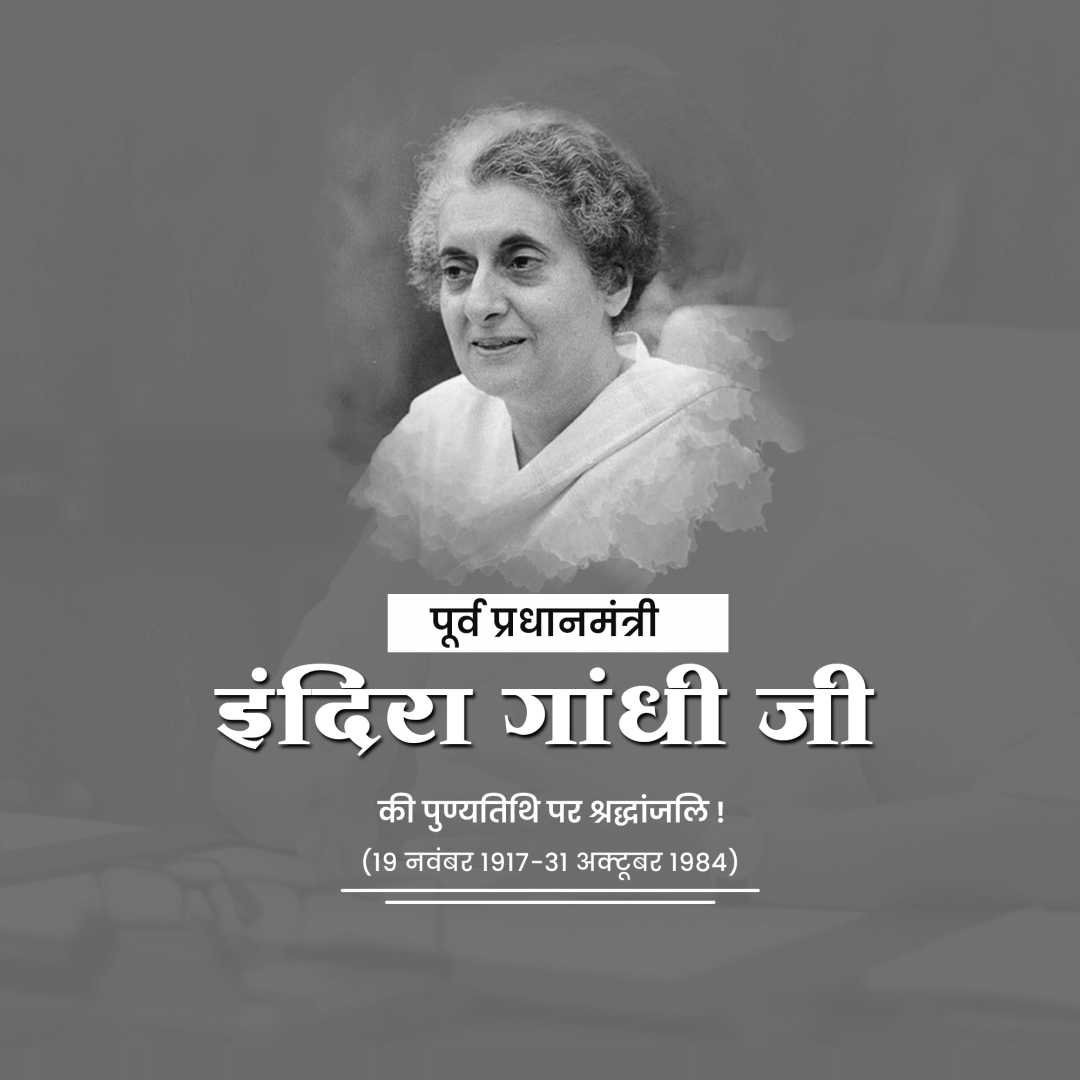 Indira Gandhi Death Anniversary poster 10
