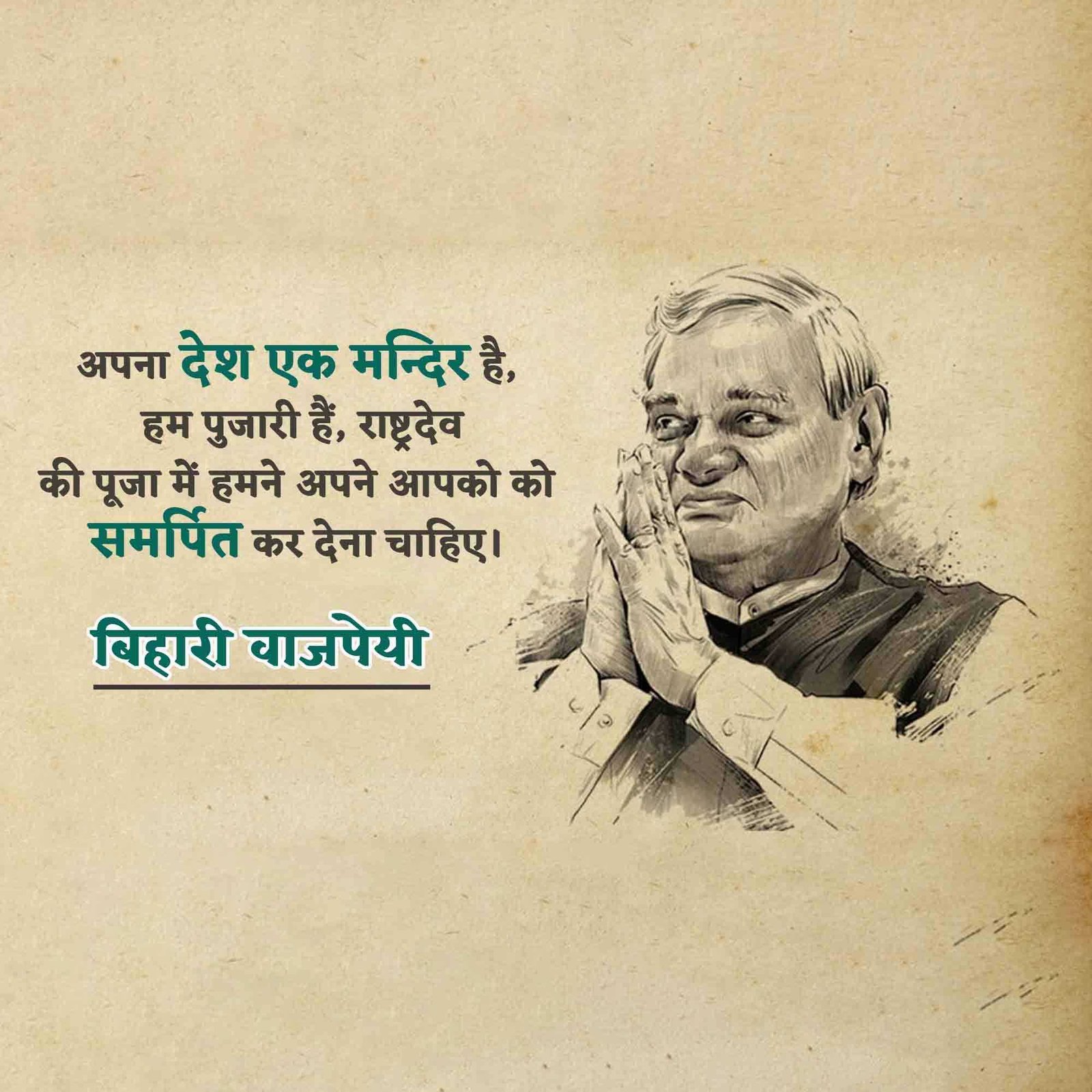 Leader Quotes पोस्टर 298