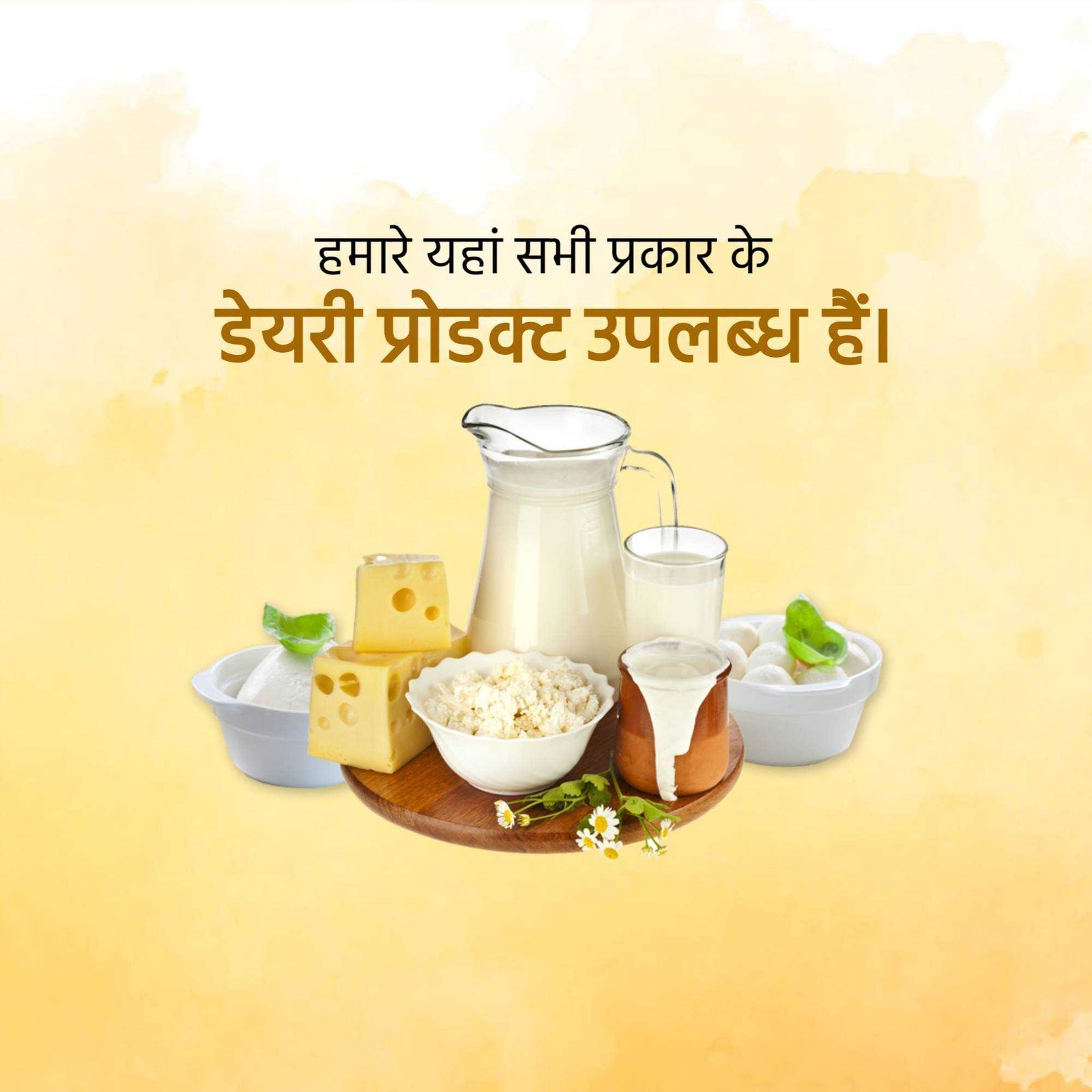 Dairy Shop & Milk पोस्टर 28