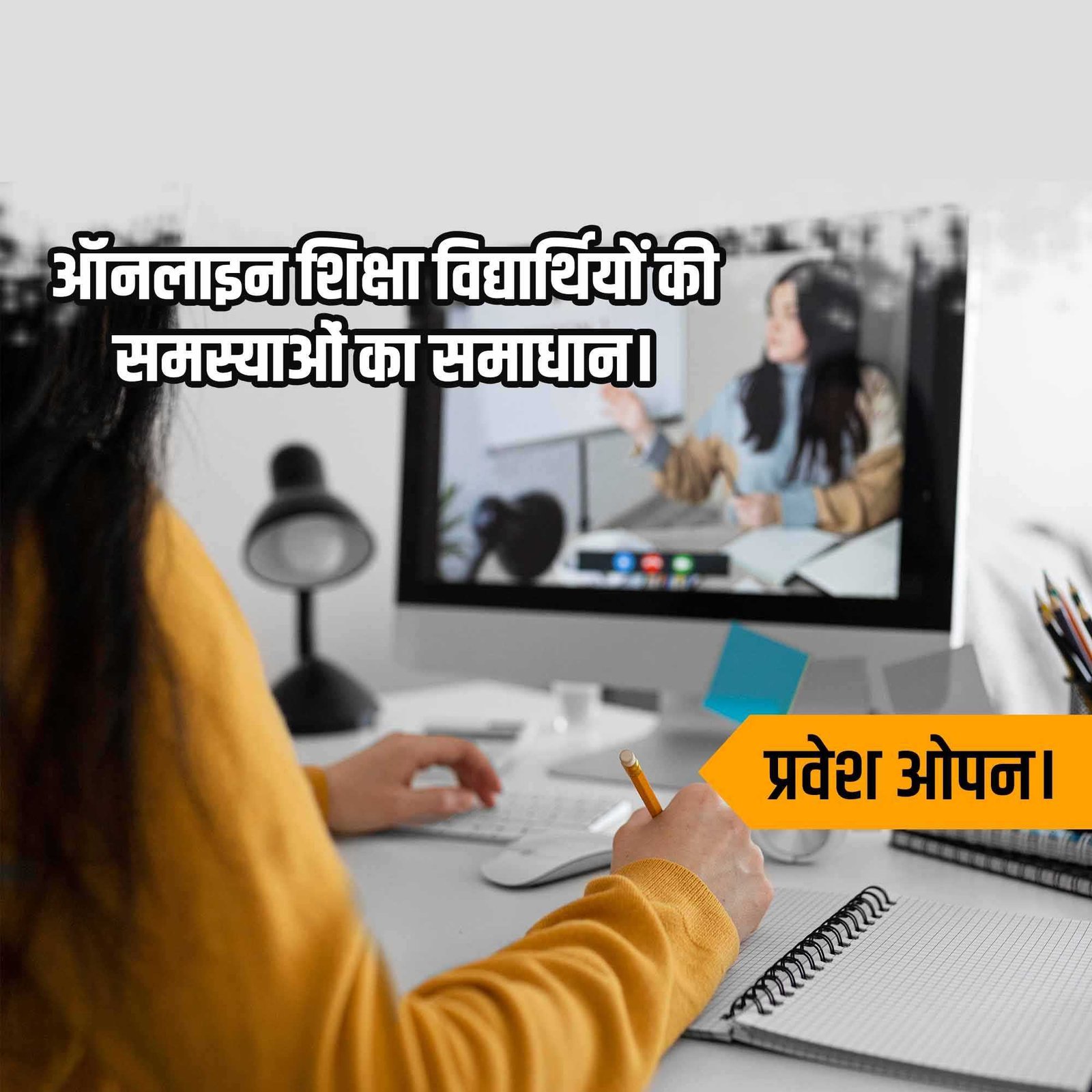 Education poster 453