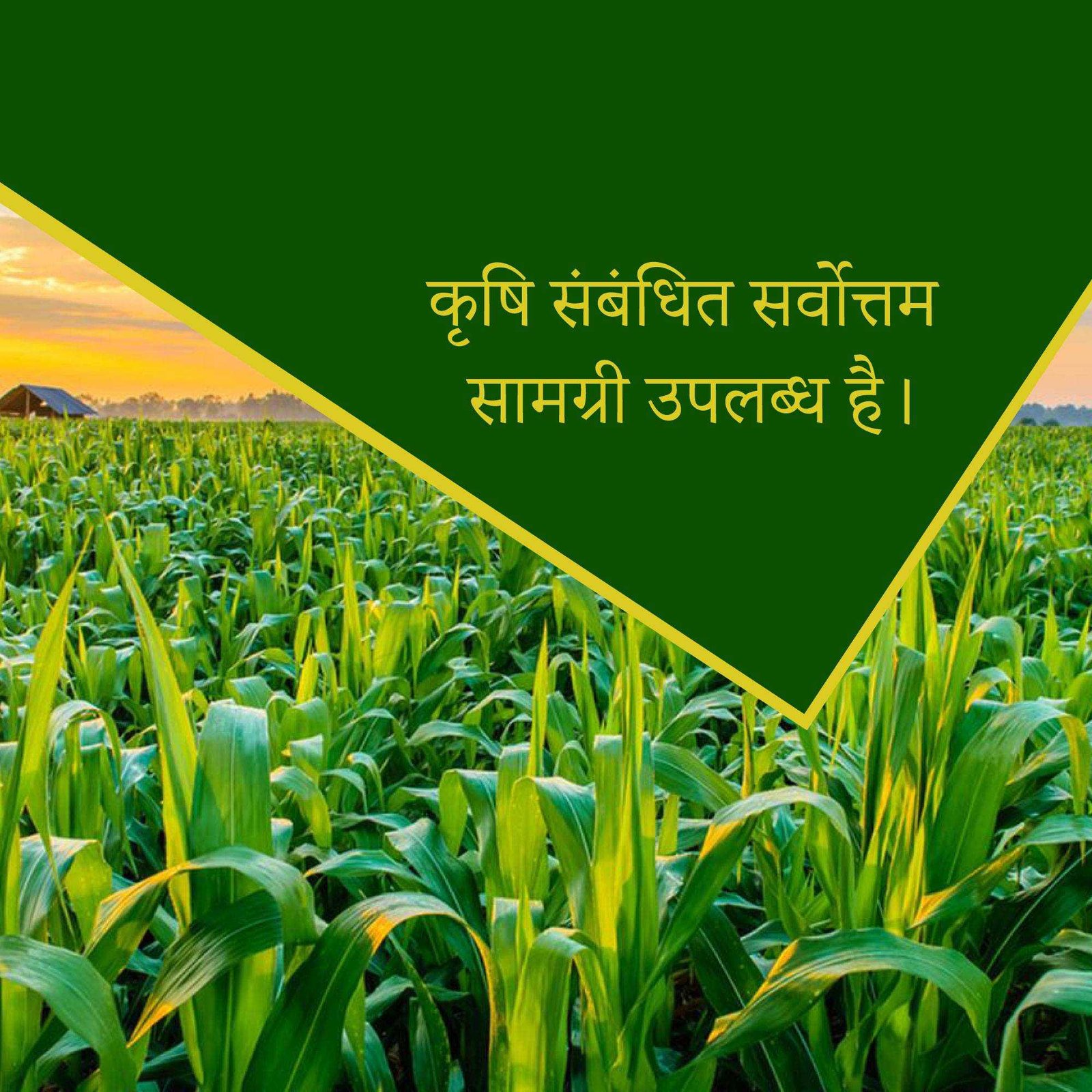 Agriculture पोस्टर 126