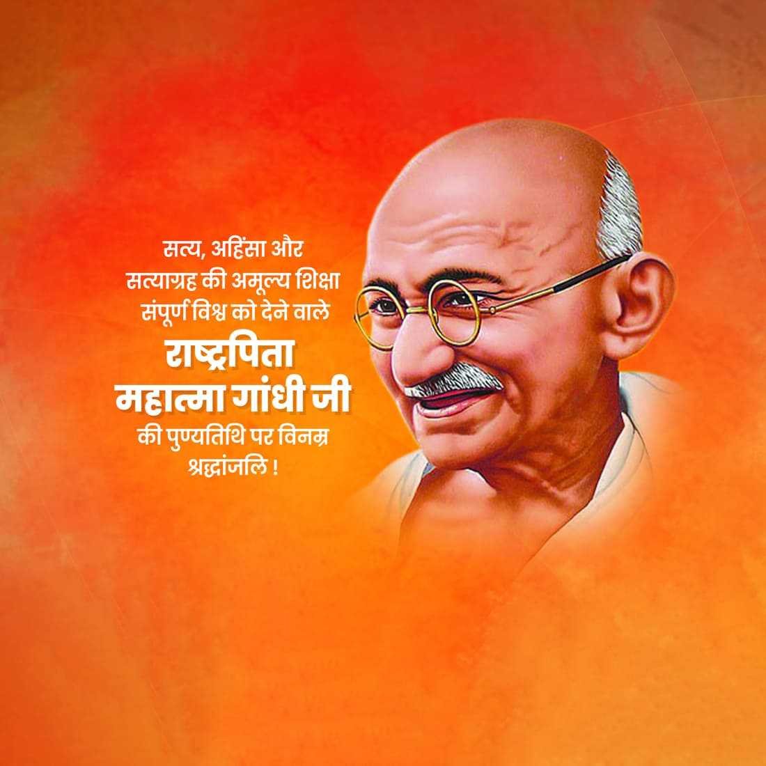 Mahatma Gandhi Death Anniversary poster 20