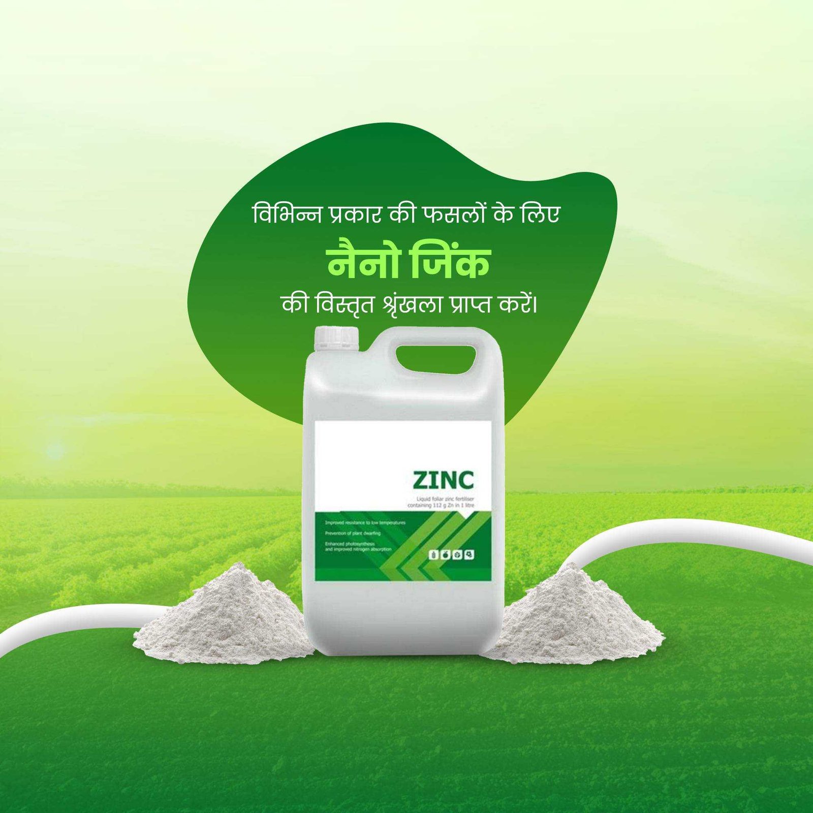 Agriculture पोस्टर 128