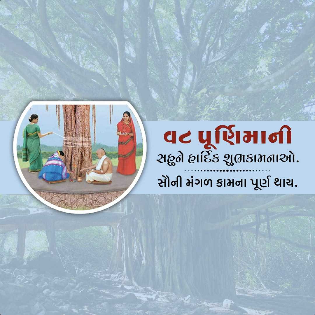 Vat Savitri Puja ( Vat Purnima ) poster 20