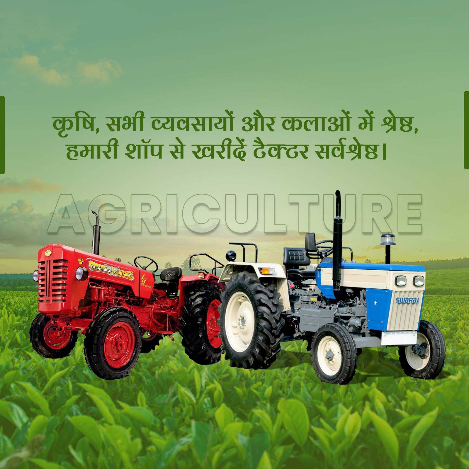 Agriculture poster 244