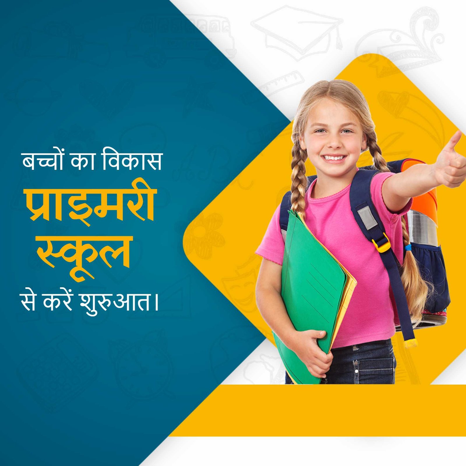 Education poster 152
