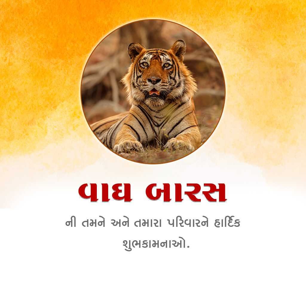 Vagh Baras पोस्टर 40