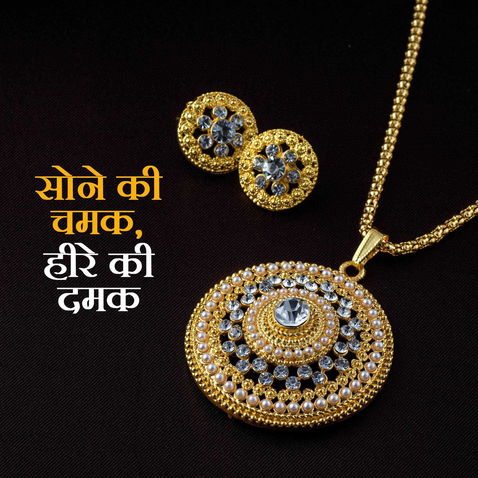 Jewellery poster 164
