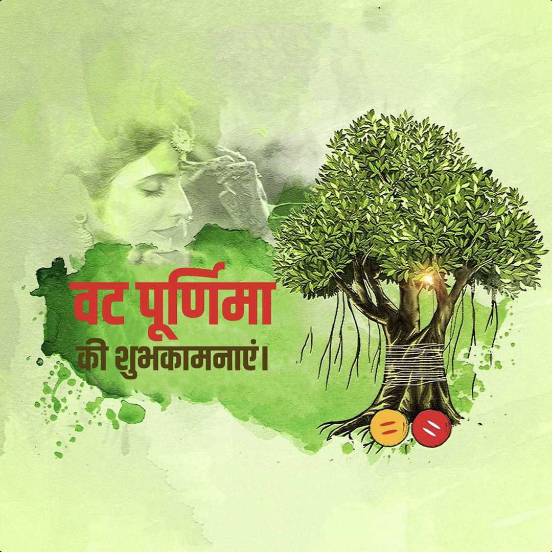 Vat Savitri Puja ( Vat Purnima ) poster 42