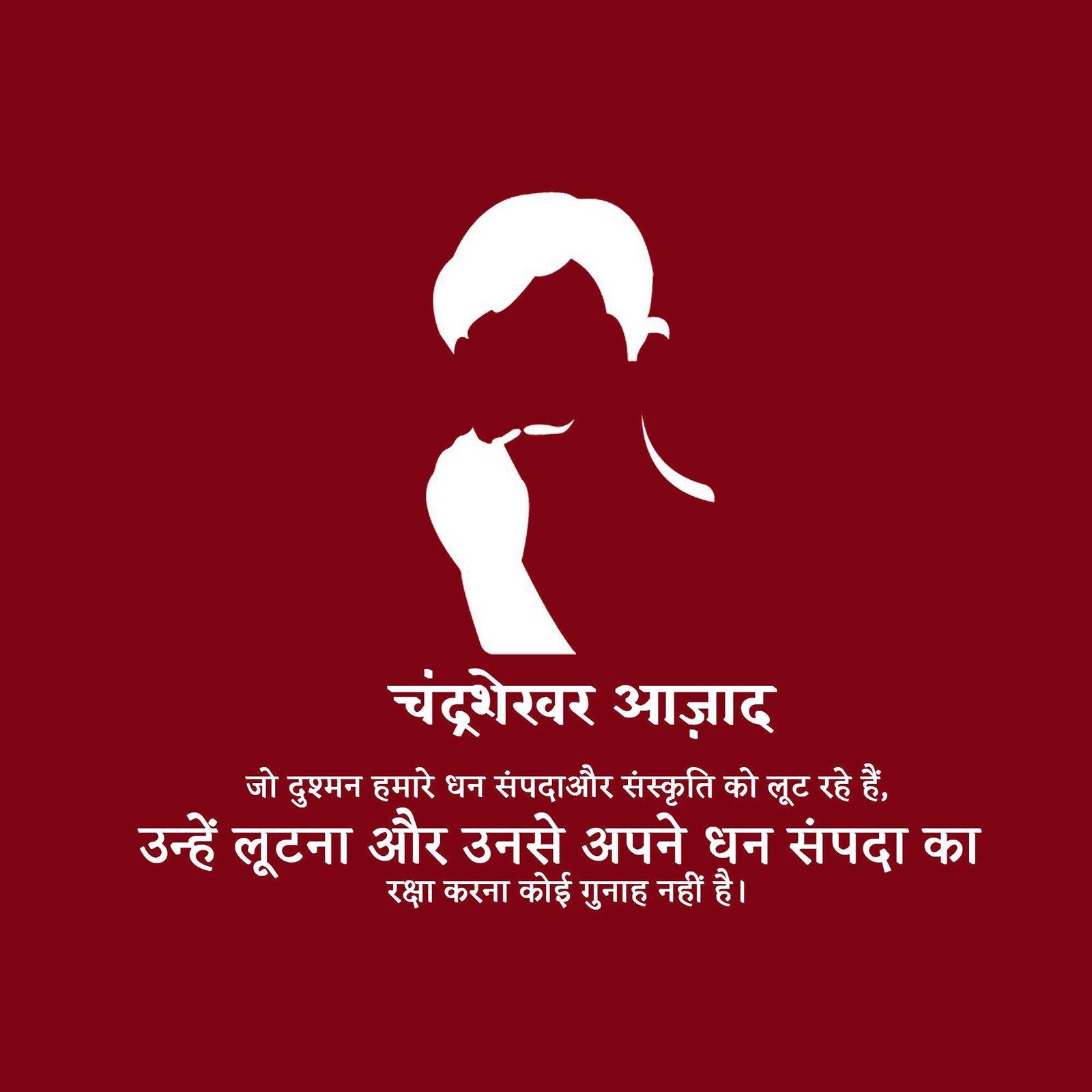 Leader Quotes पोस्टर 202