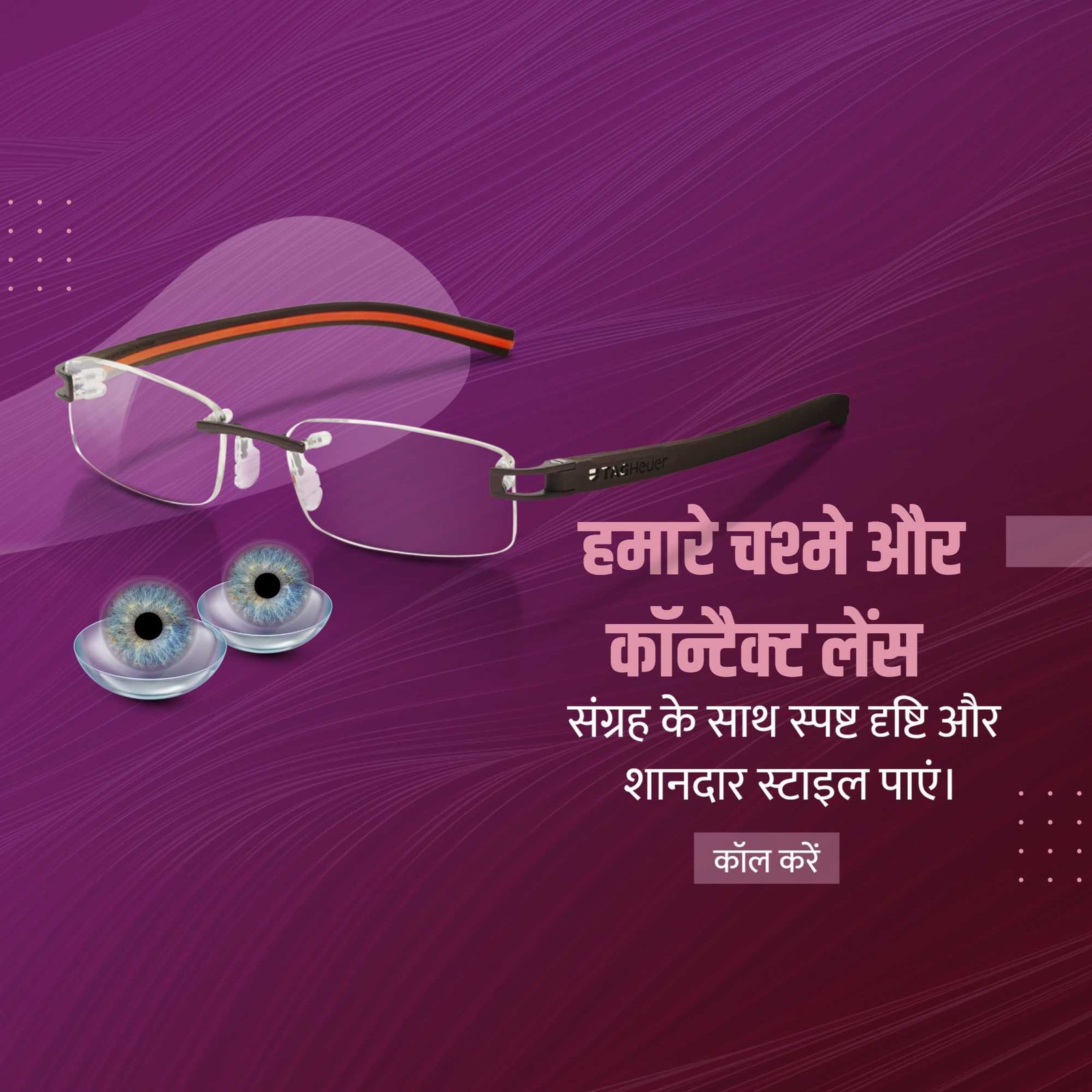 Opticals & Eyewear poster 191