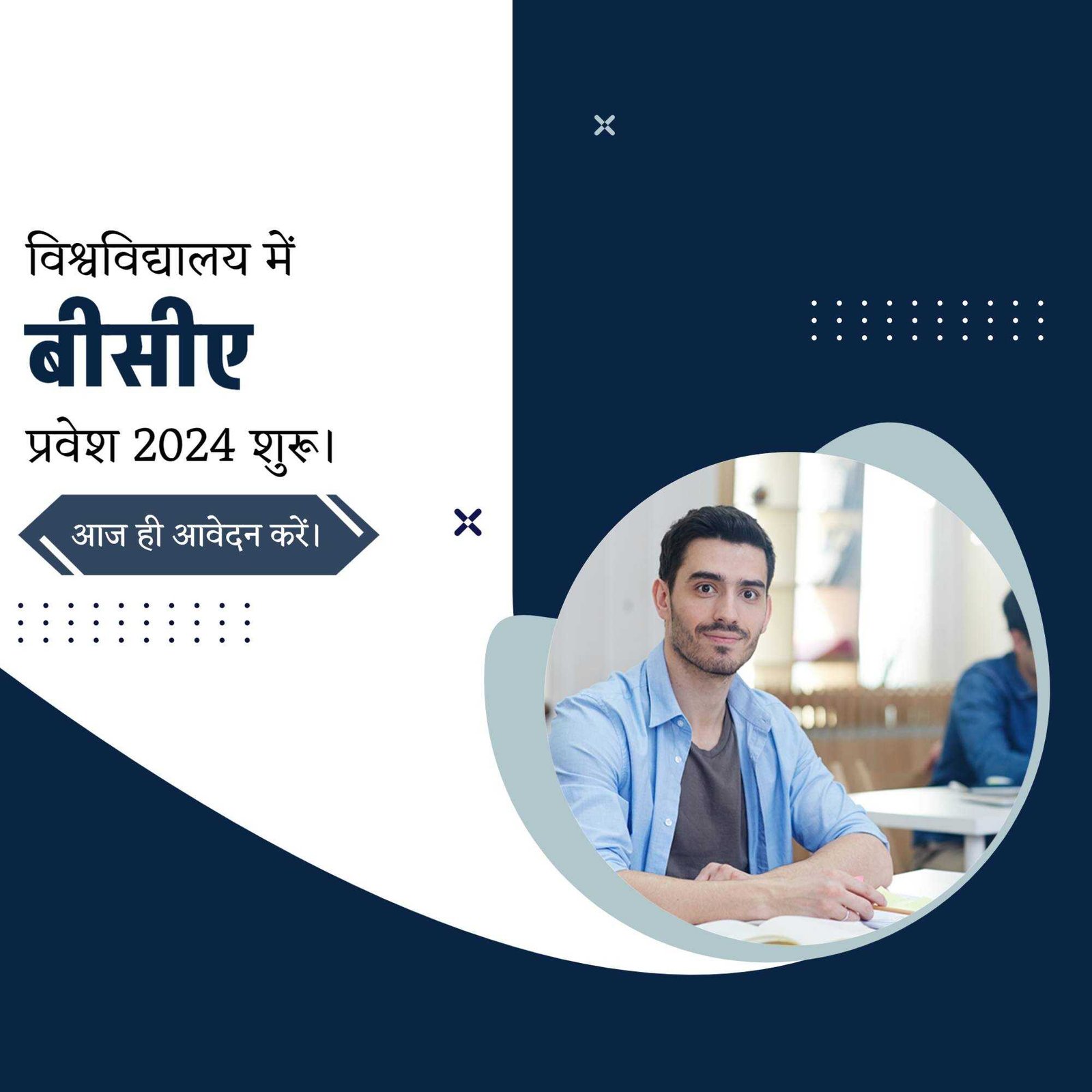 Education poster 838