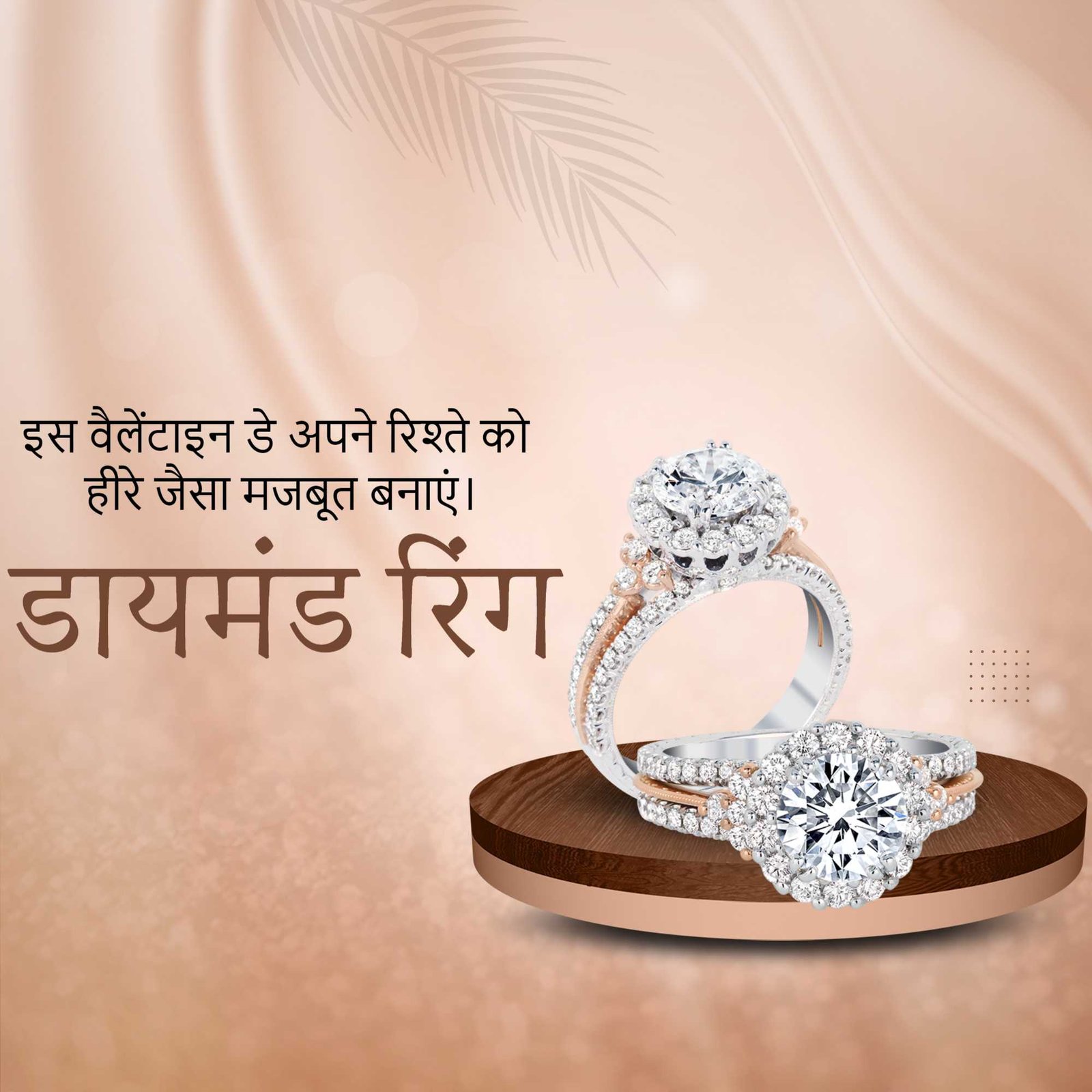 Jewellery poster 494