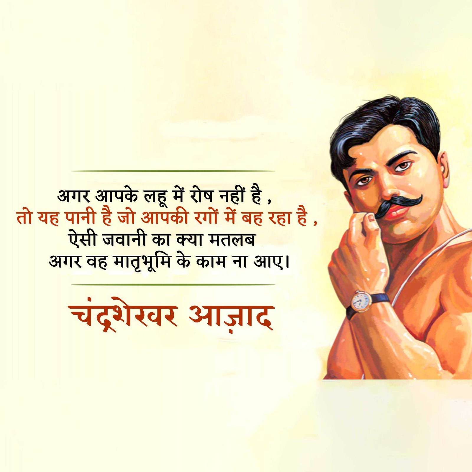 Leader Quotes पोस्टर 210