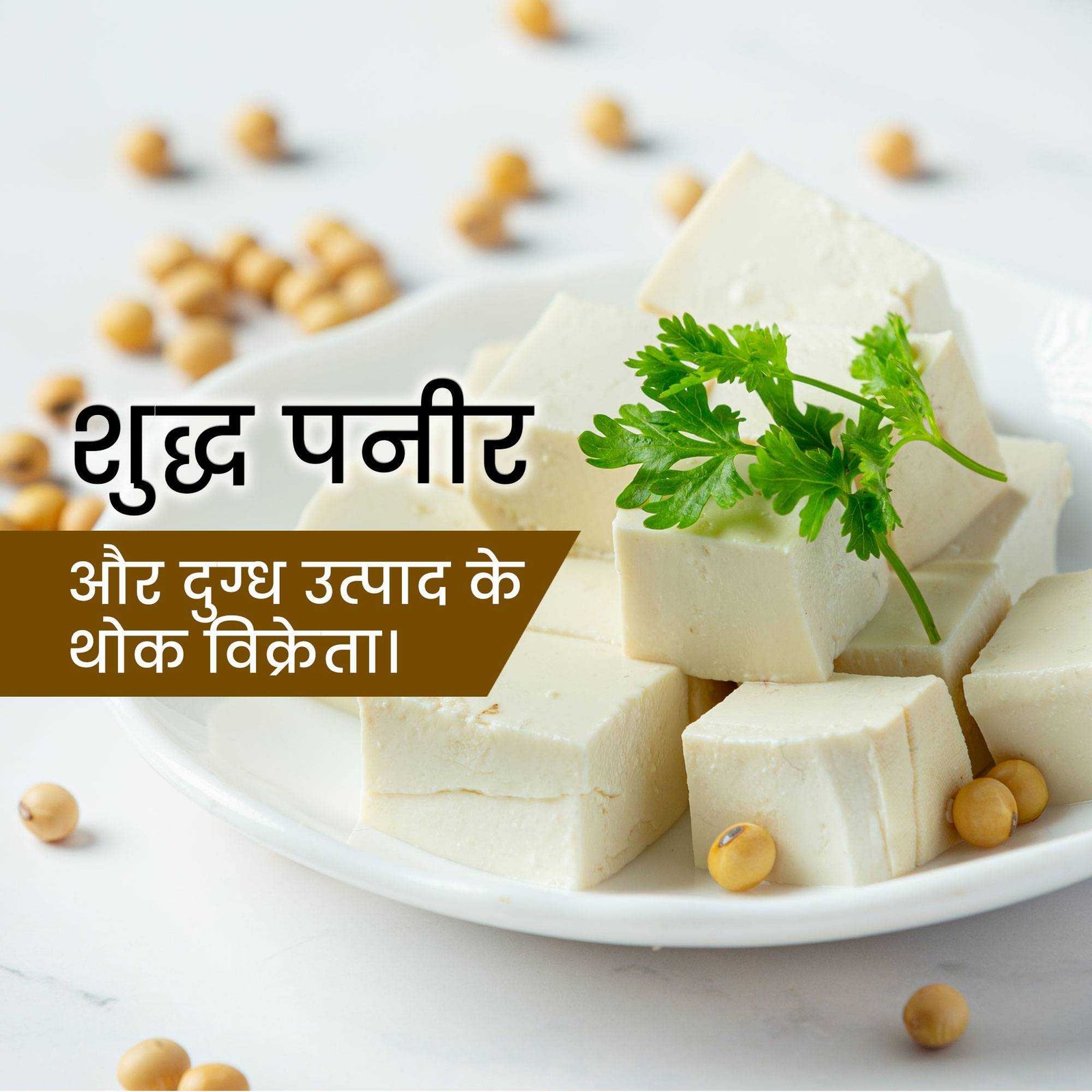 Dairy Shop & Milk पोस्टर 41