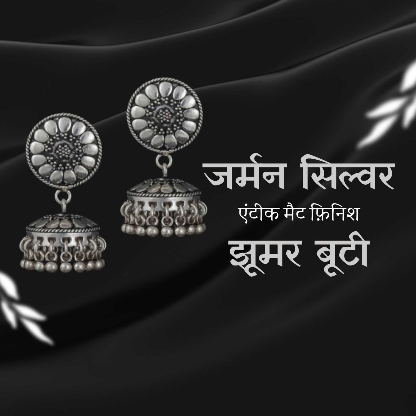 Jewellery poster 459