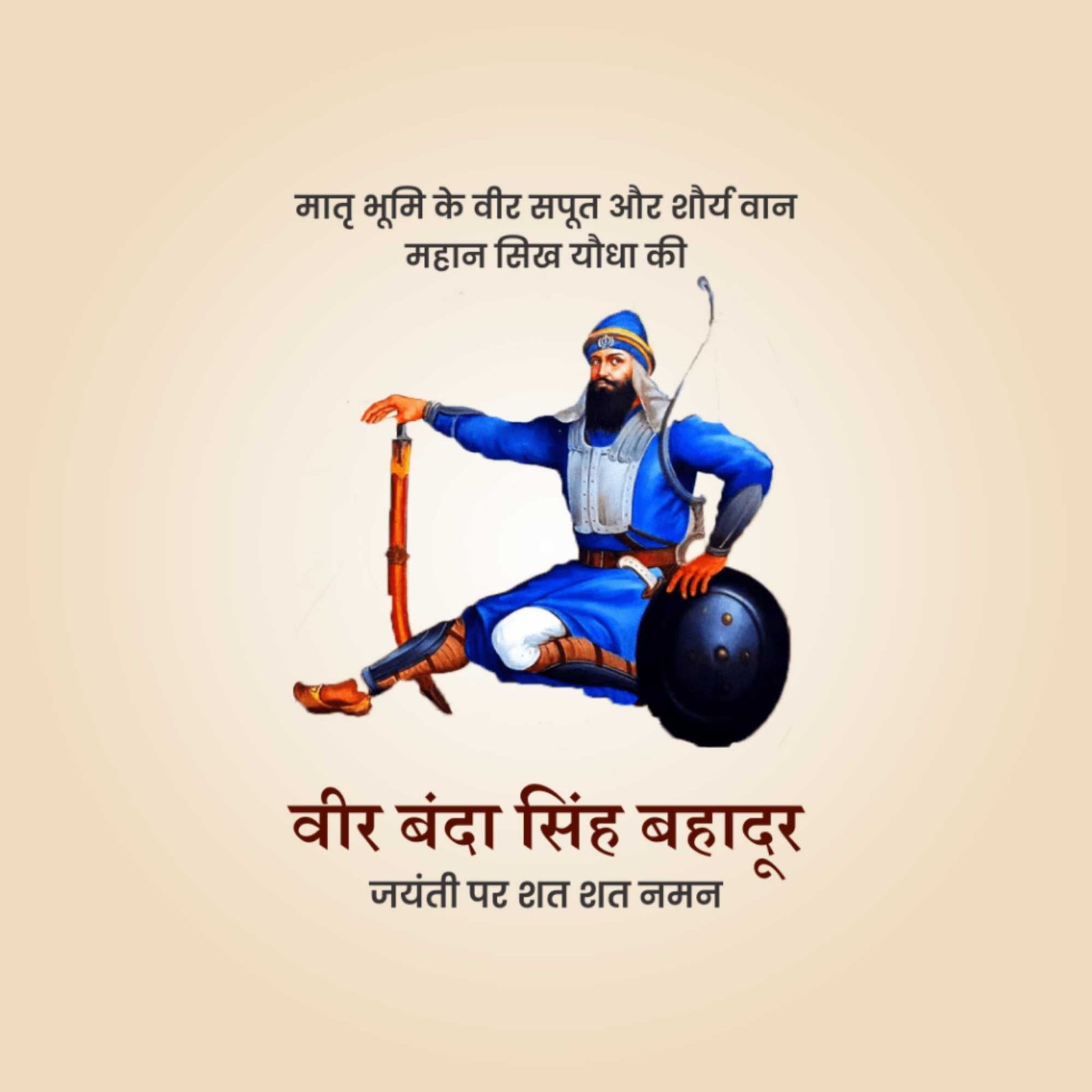 Banda Singh Bahadur Punyatithi पोस्टर 69