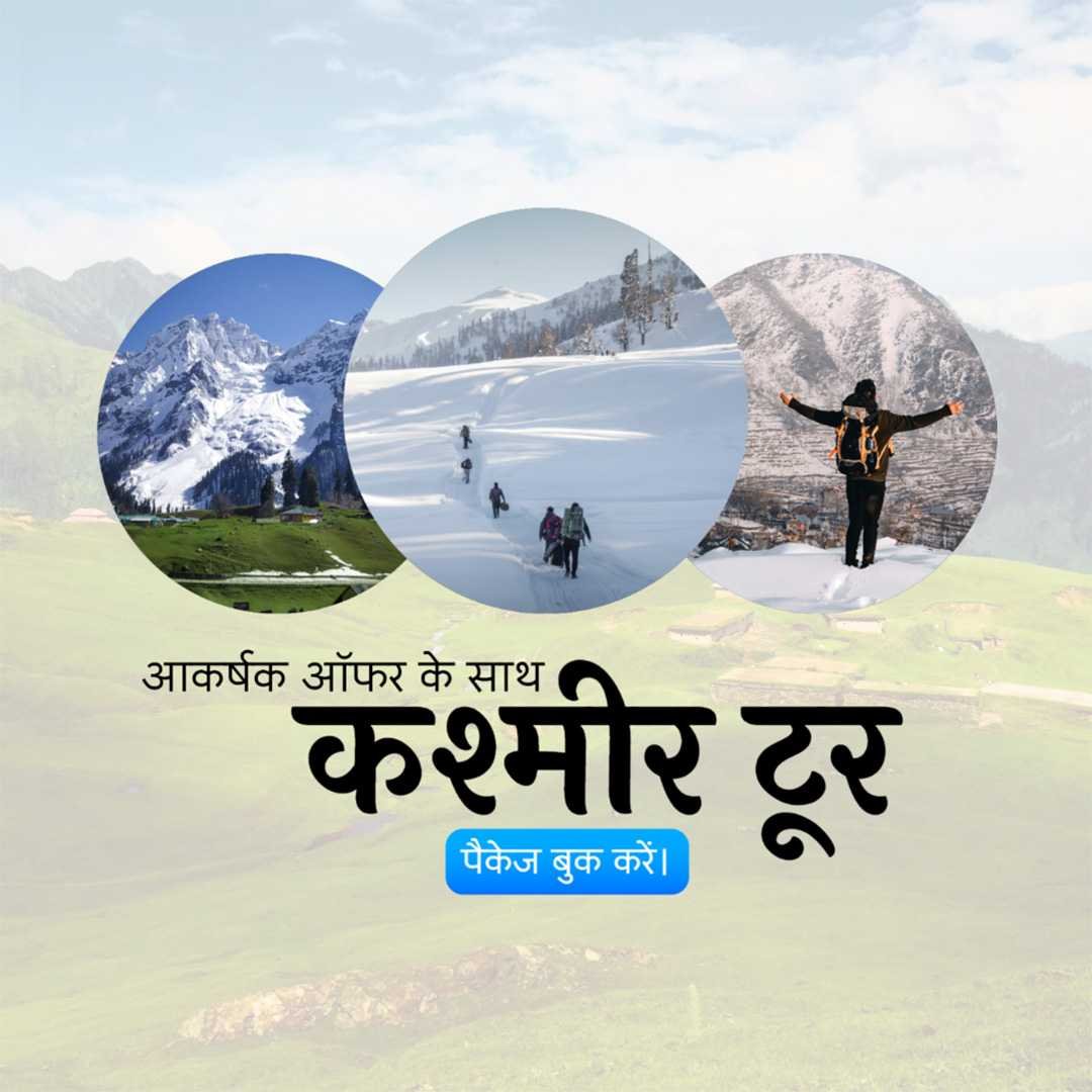 Tours And Travels पोस्टर 63