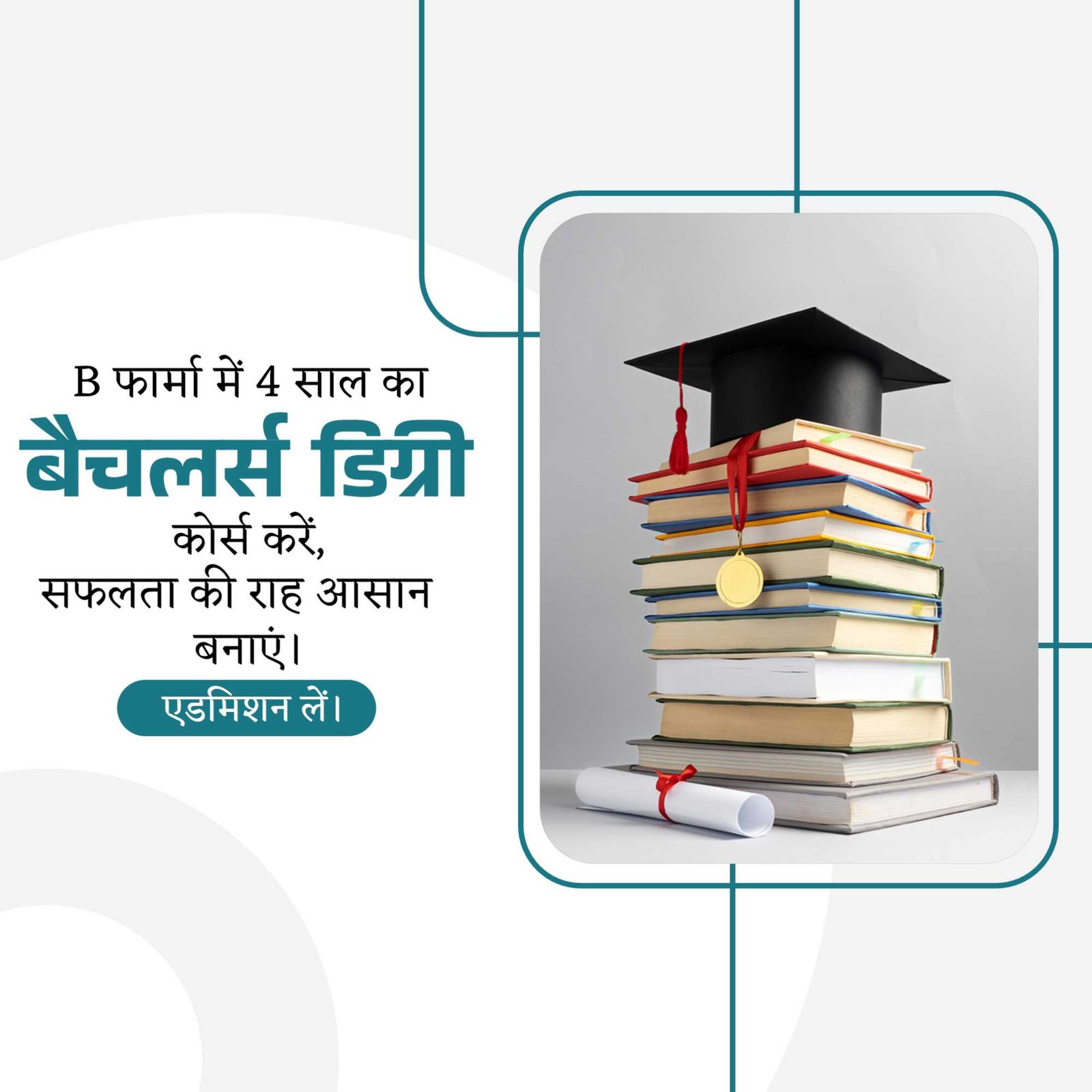Education poster 605