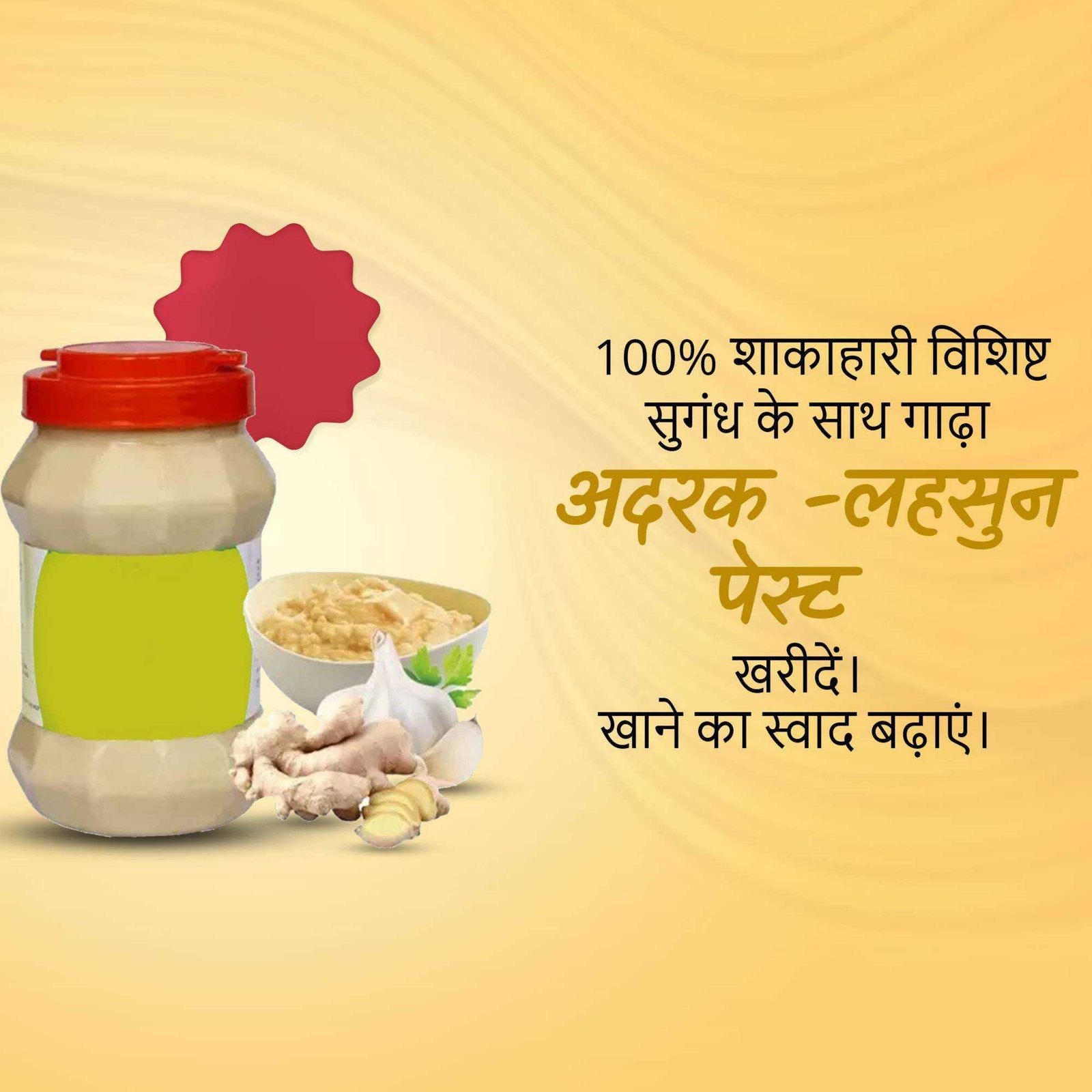 FMCG Business पोस्टर 51