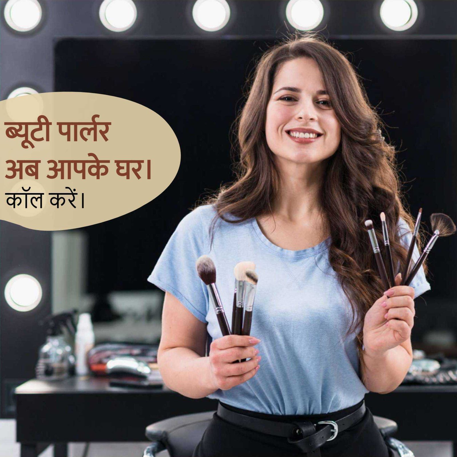 Beauty Parlor & Salon पोस्टर 54